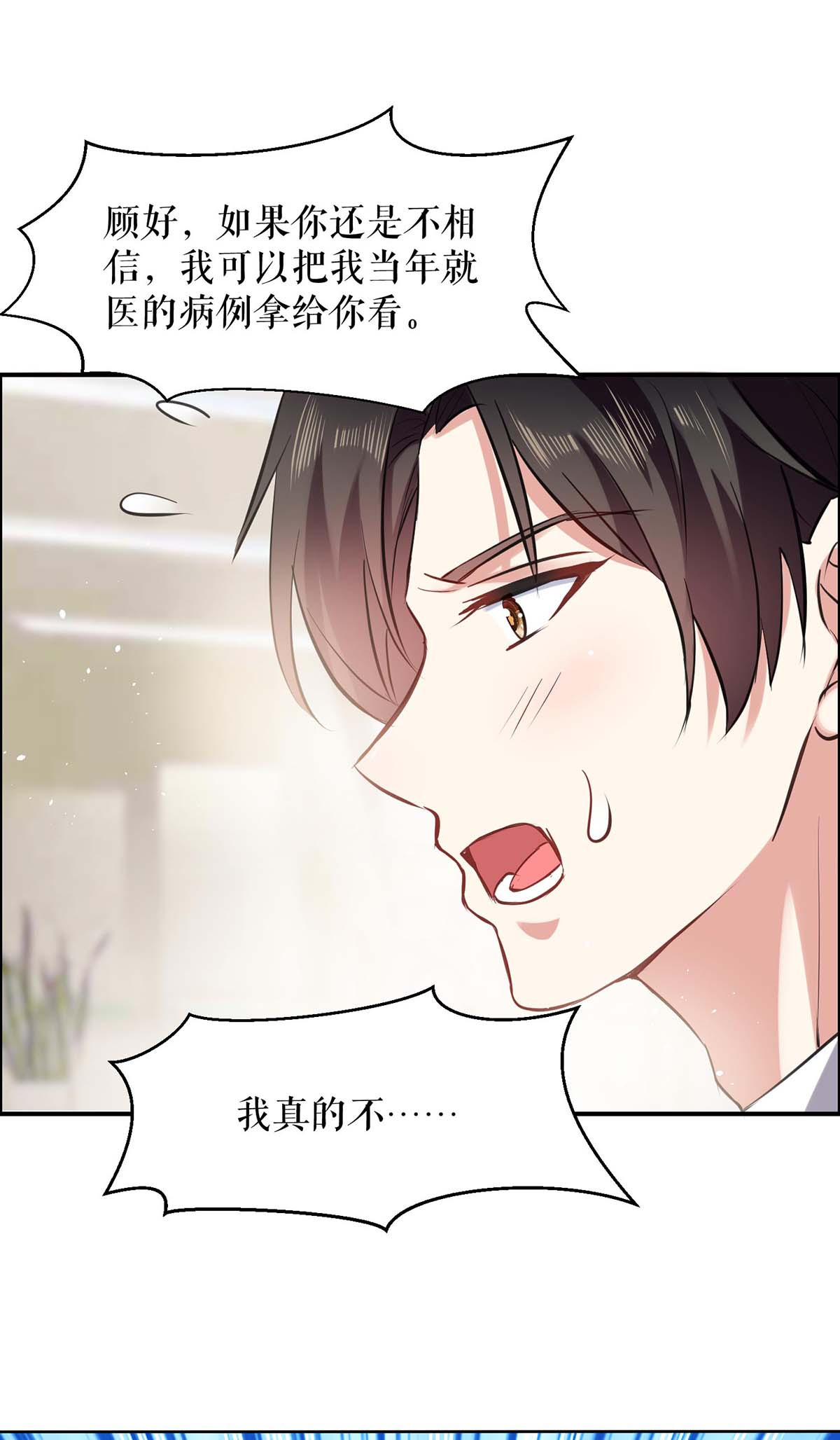 天才酷宝：总裁宠妻太强悍第130话 大爆料