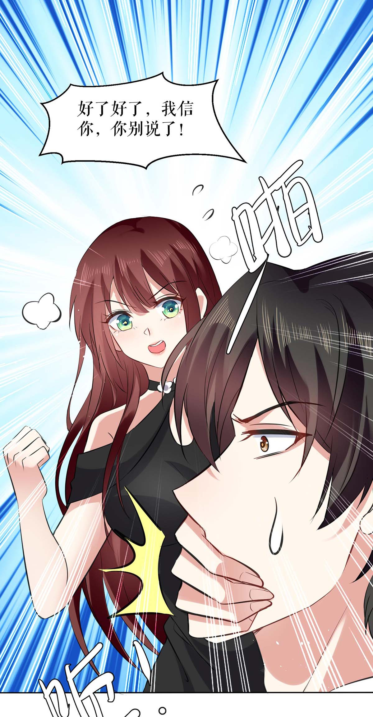 天才酷宝：总裁宠妻太强悍第130话 大爆料