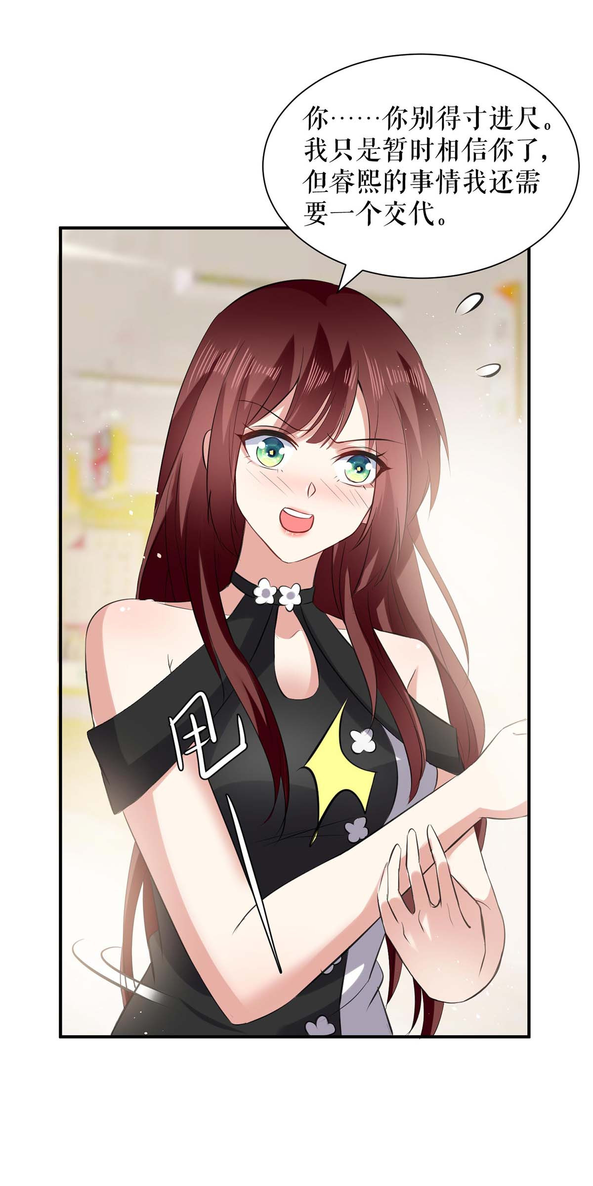 天才酷宝：总裁宠妻太强悍第130话 大爆料