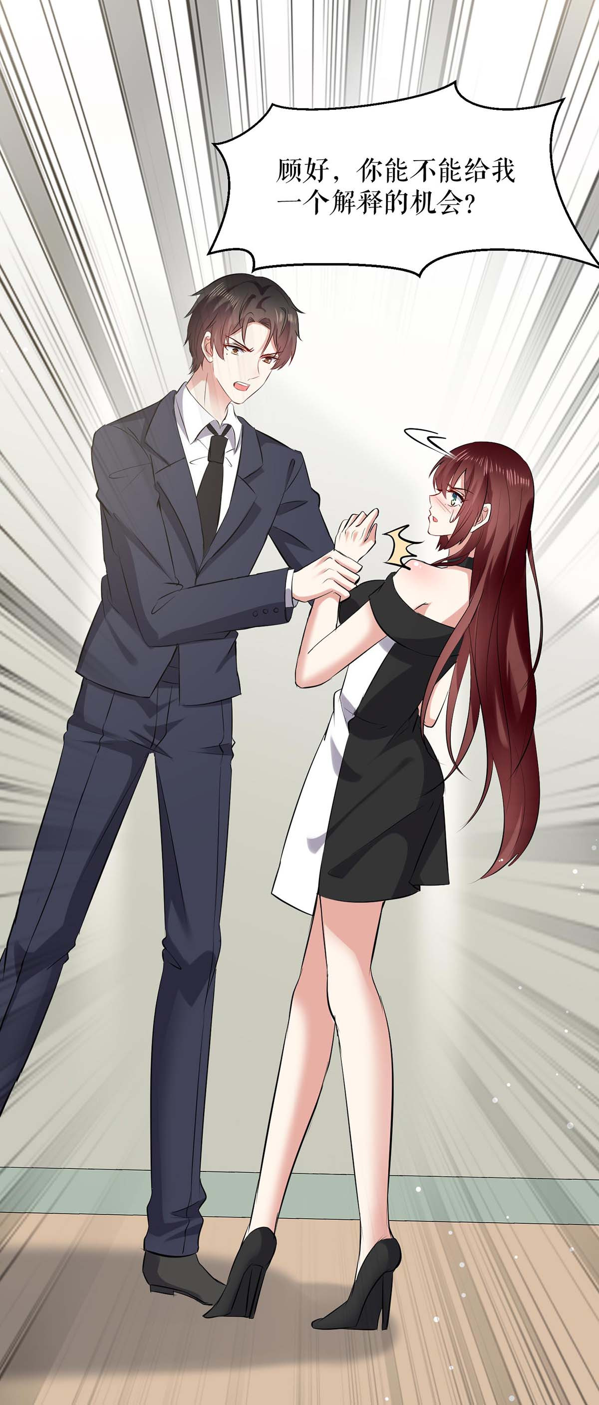 天才酷宝：总裁宠妻太强悍第130话 大爆料