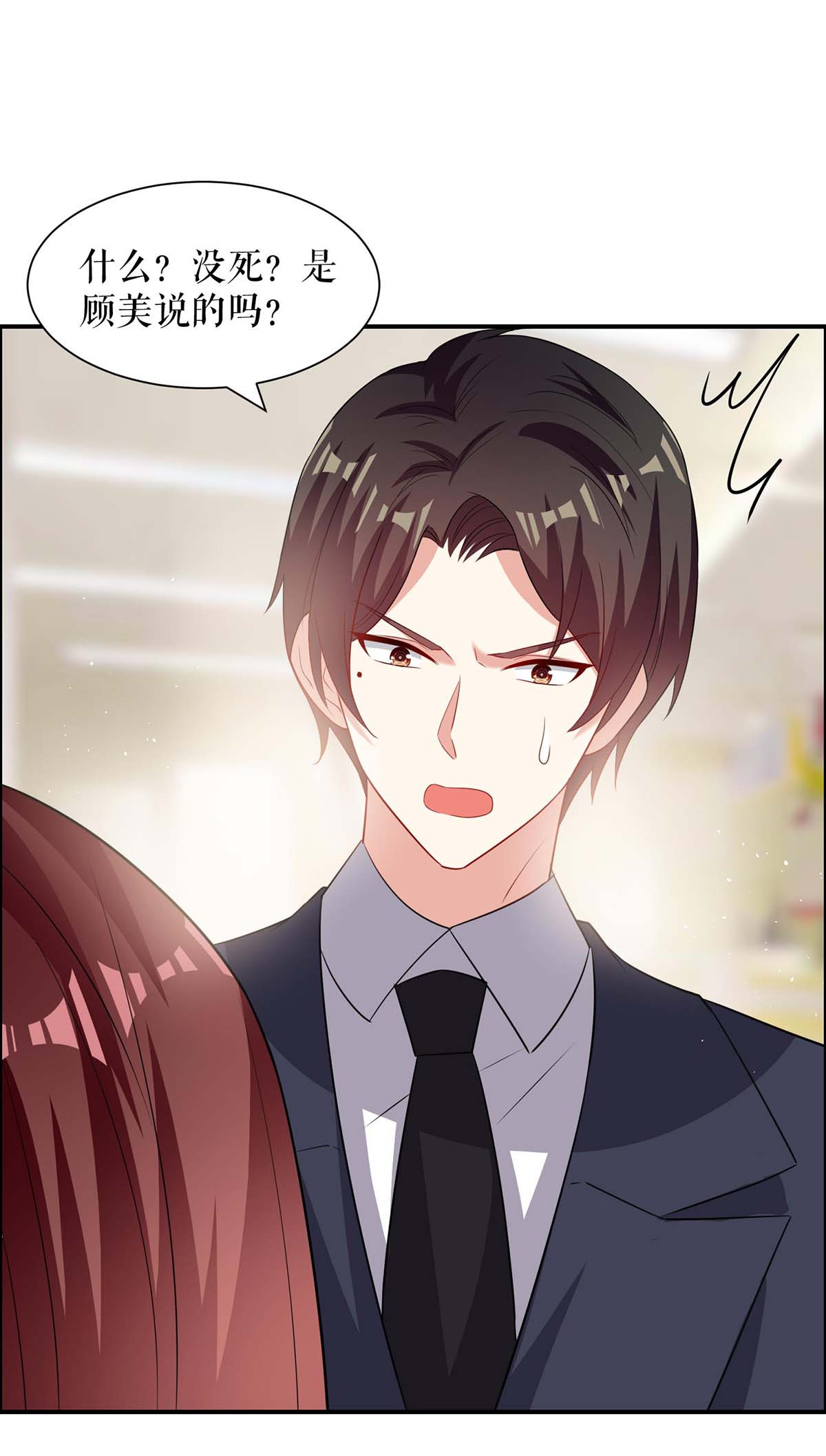 天才酷宝：总裁宠妻太强悍第130话 大爆料