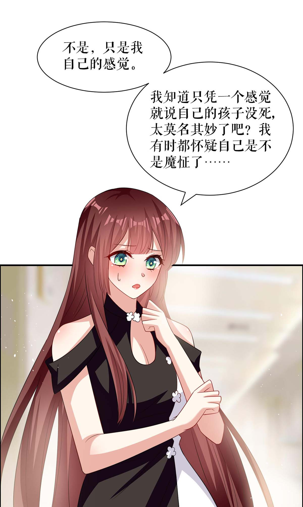 天才酷宝：总裁宠妻太强悍第130话 大爆料