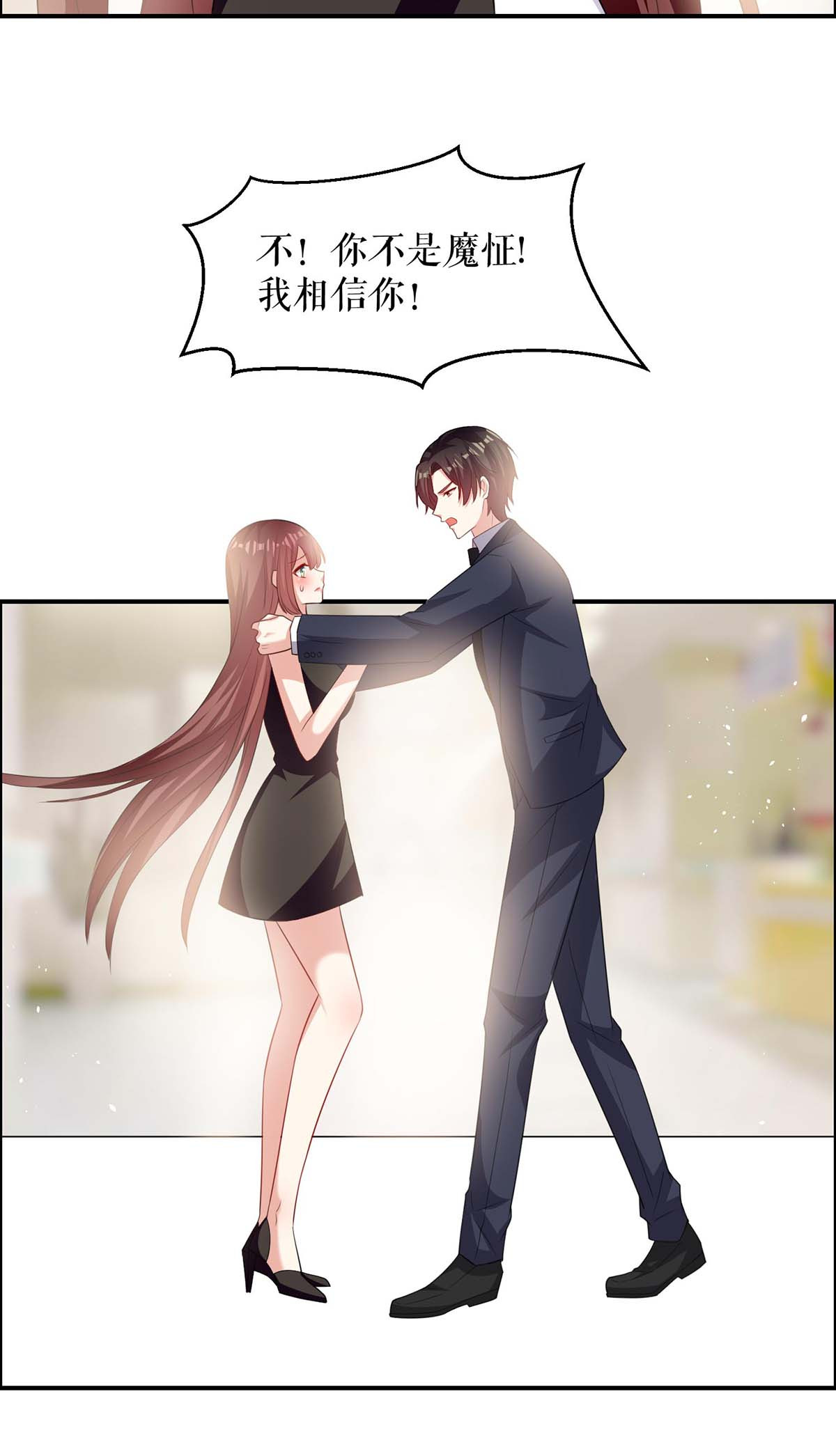 天才酷宝：总裁宠妻太强悍第130话 大爆料