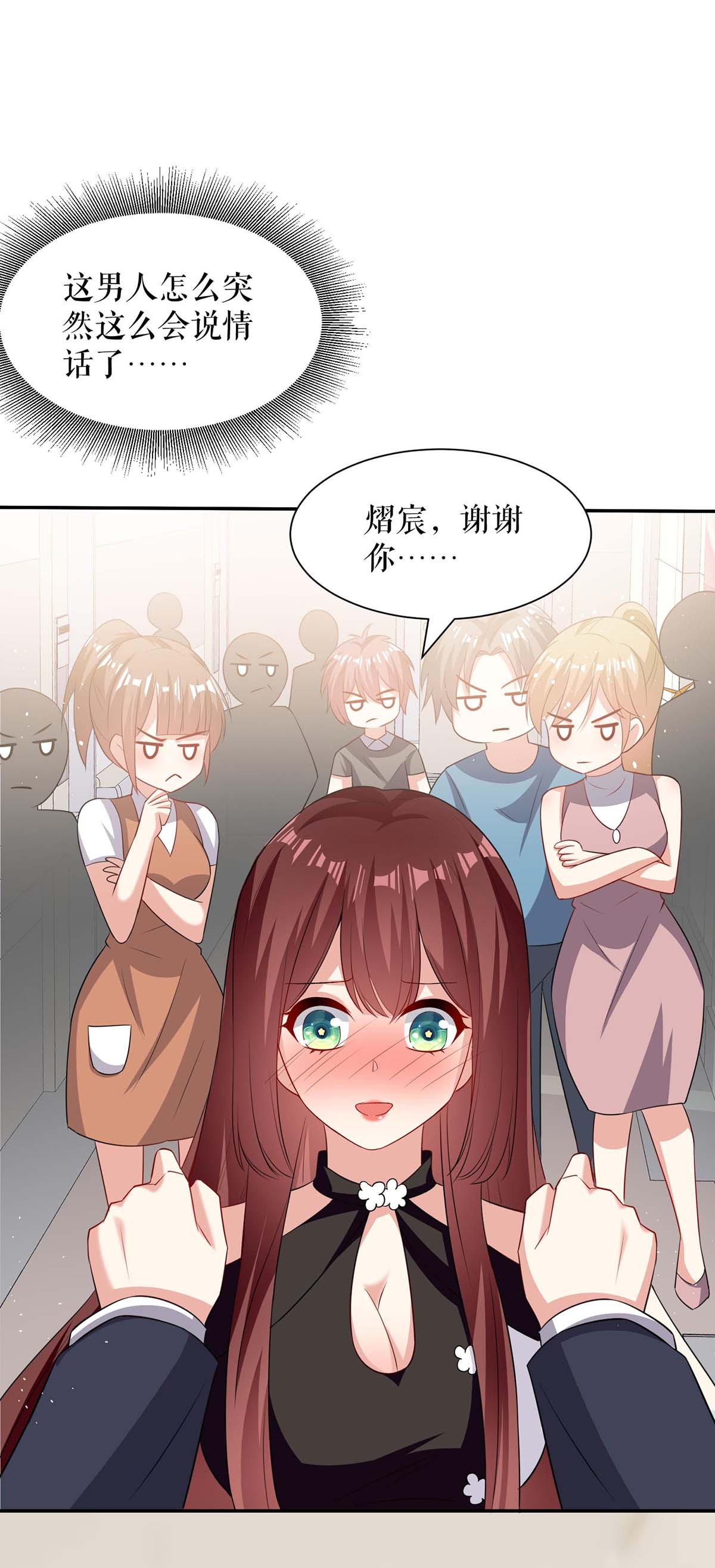 天才酷宝：总裁宠妻太强悍第130话 大爆料