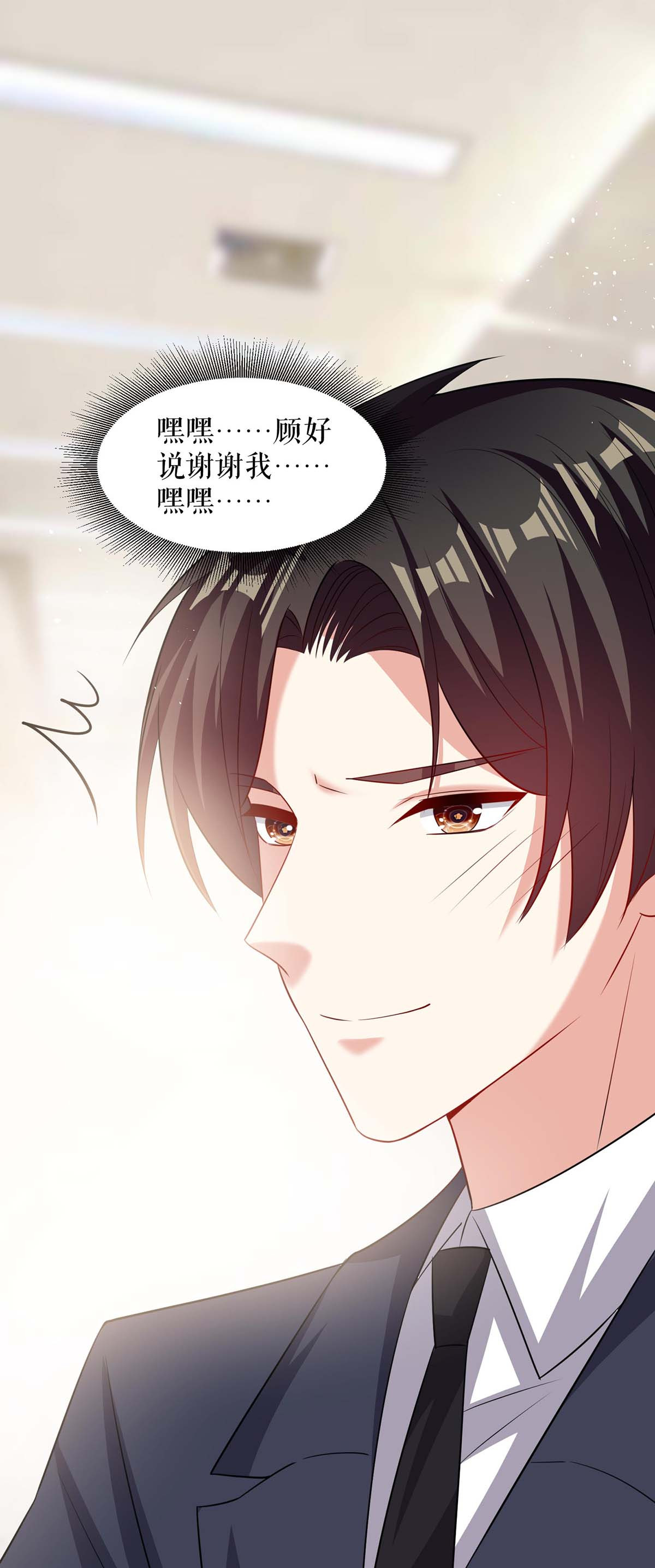 天才酷宝：总裁宠妻太强悍第130话 大爆料