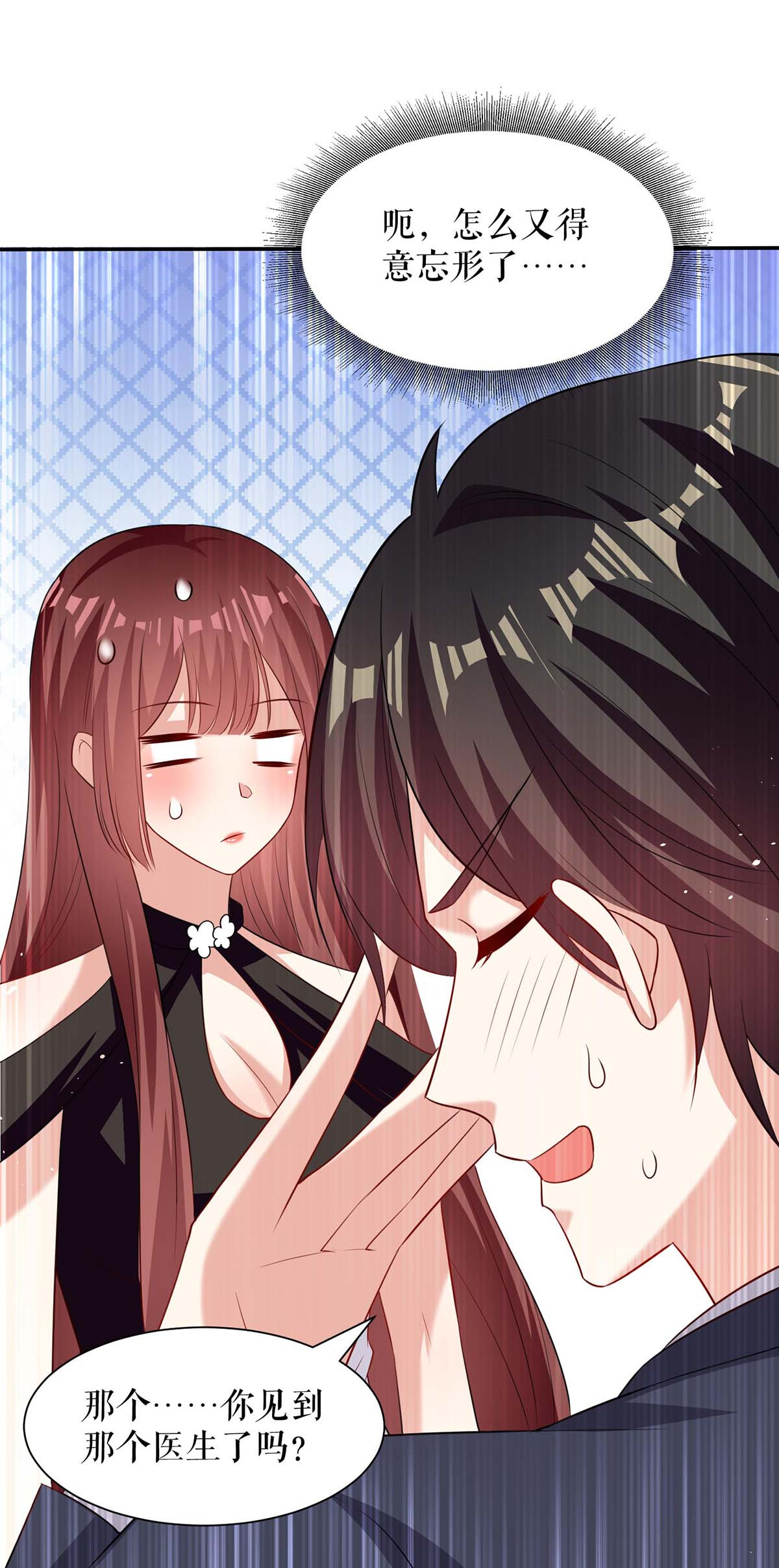 天才酷宝：总裁宠妻太强悍第130话 大爆料