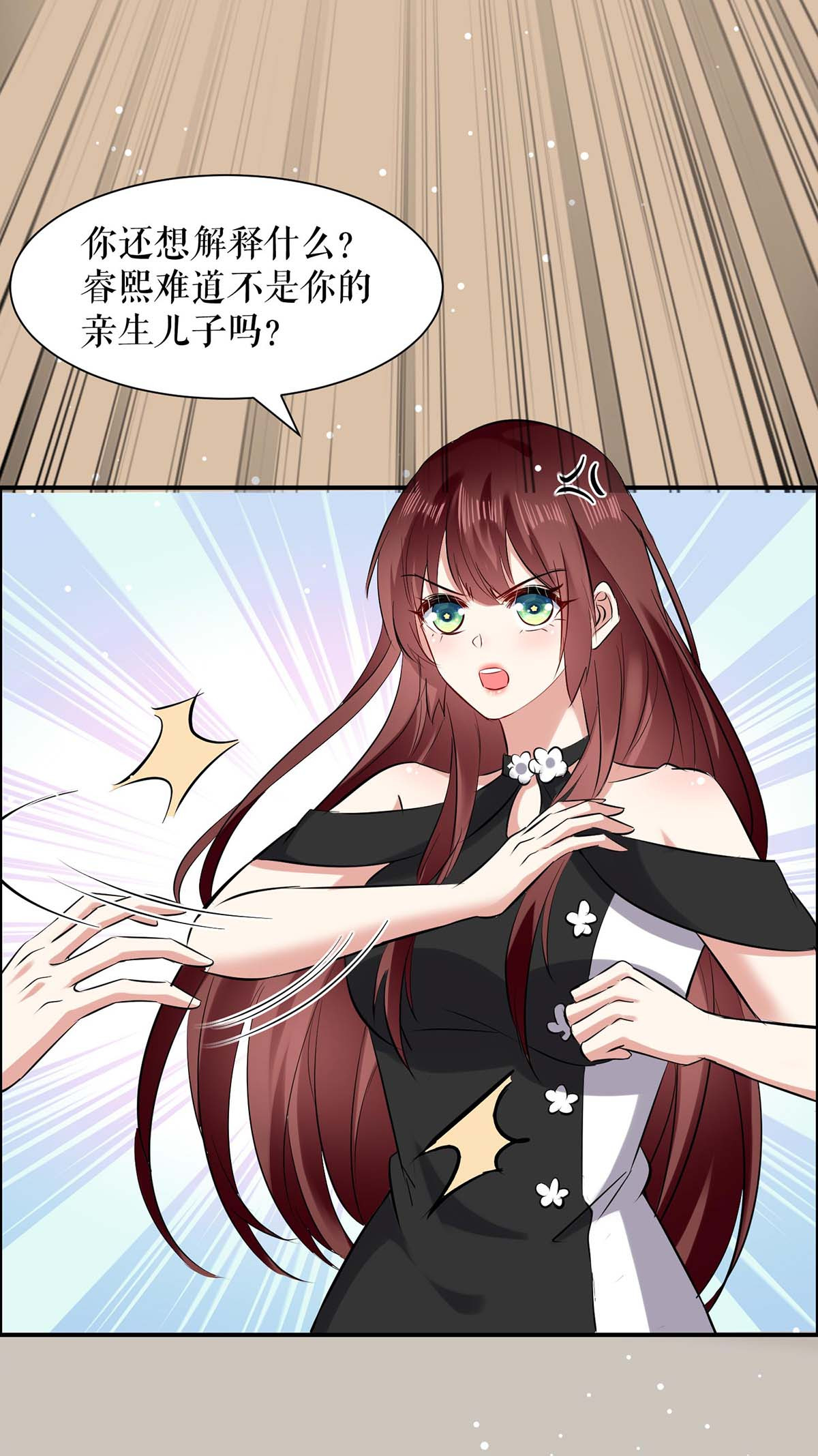 天才酷宝：总裁宠妻太强悍第130话 大爆料