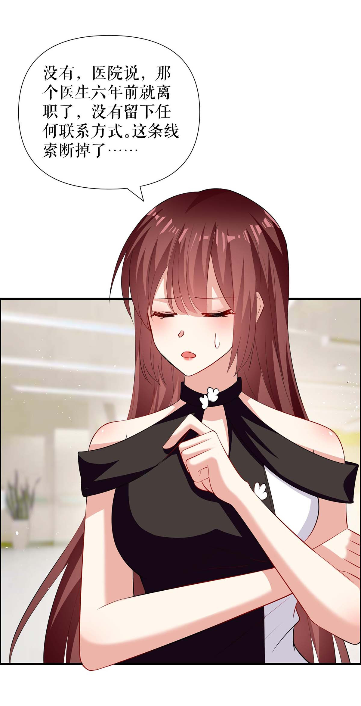 天才酷宝：总裁宠妻太强悍第130话 大爆料