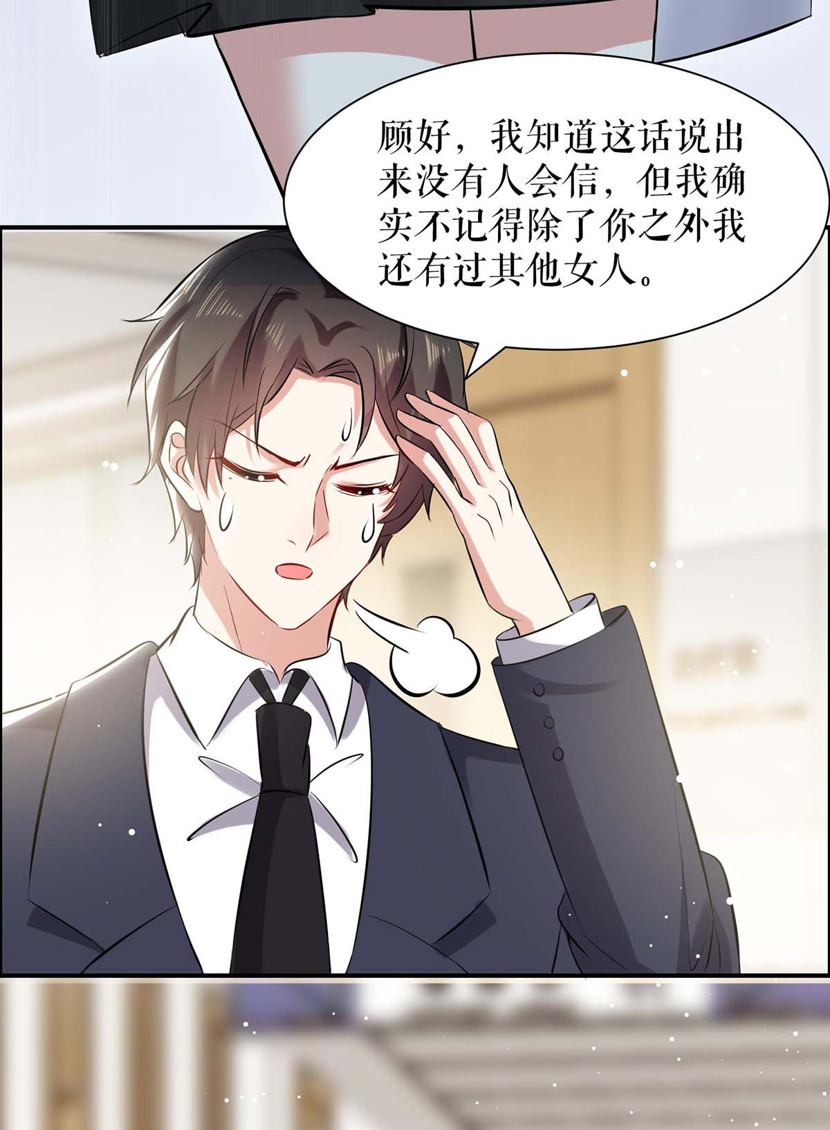 天才酷宝：总裁宠妻太强悍第130话 大爆料