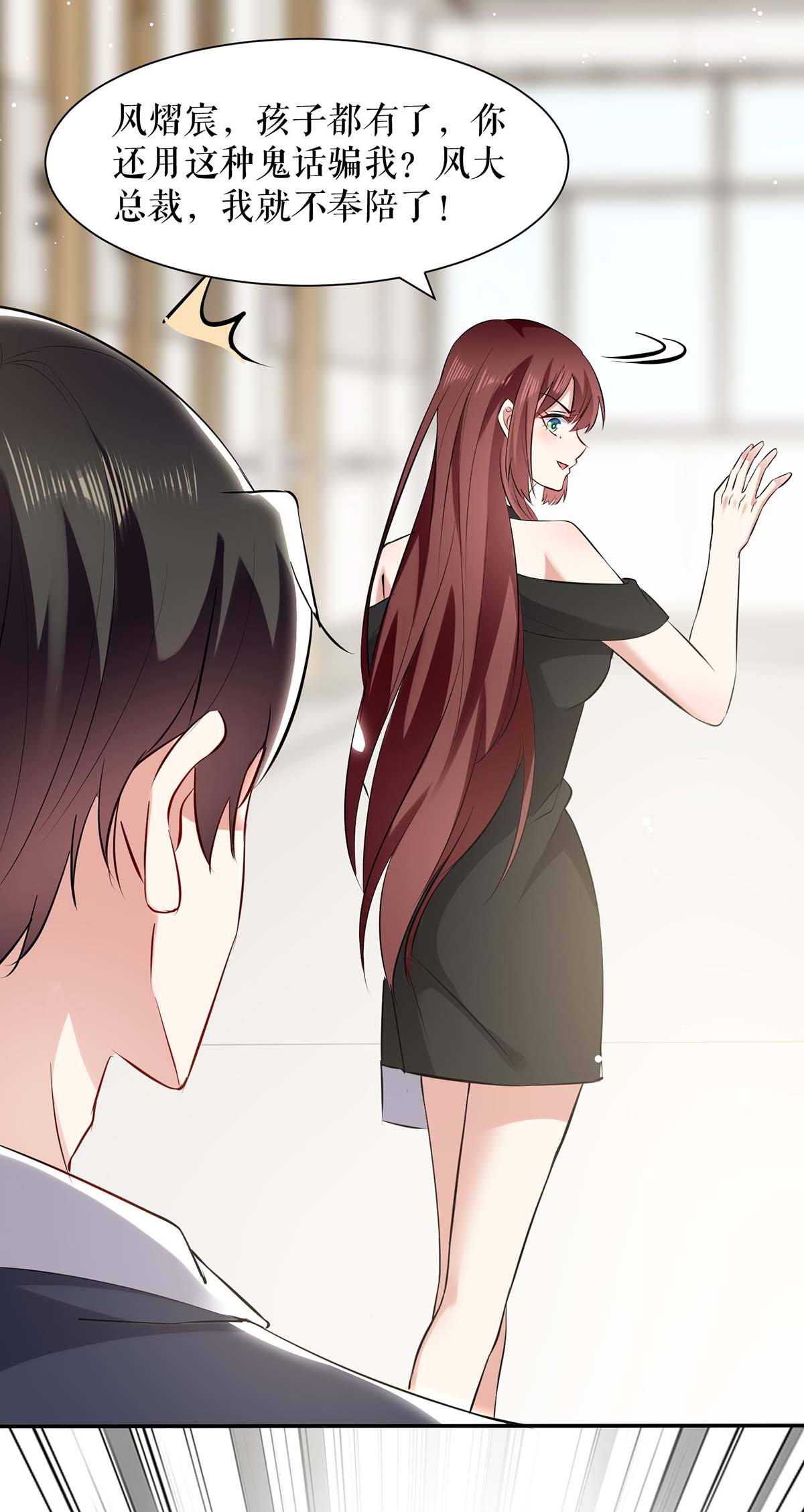 天才酷宝：总裁宠妻太强悍第130话 大爆料