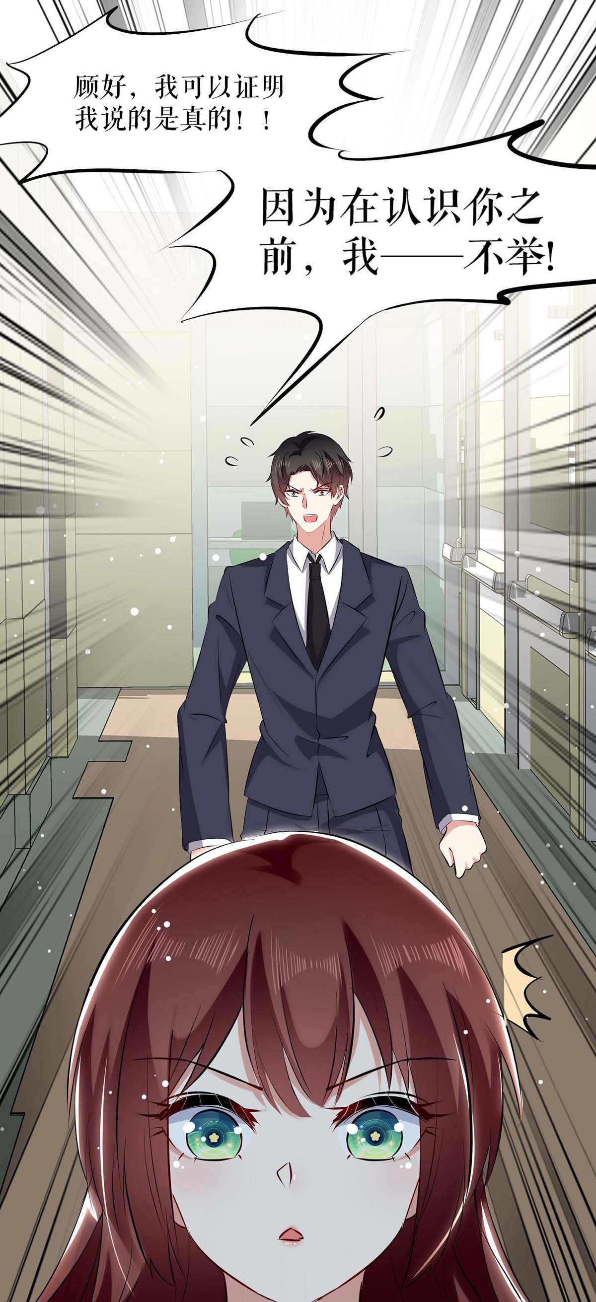 天才酷宝：总裁宠妻太强悍第130话 大爆料