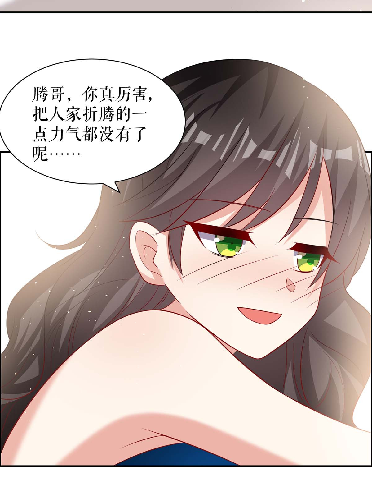 天才酷宝：总裁宠妻太强悍第131话 转移