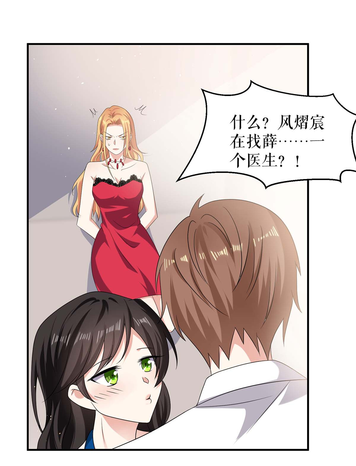 天才酷宝：总裁宠妻太强悍第131话 转移