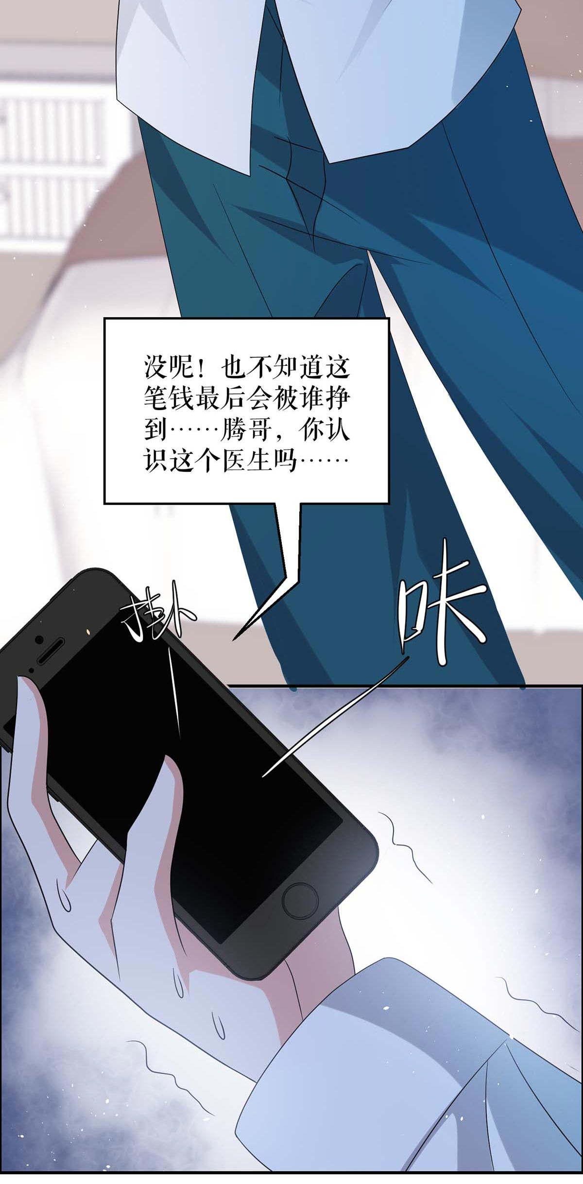 天才酷宝：总裁宠妻太强悍第131话 转移