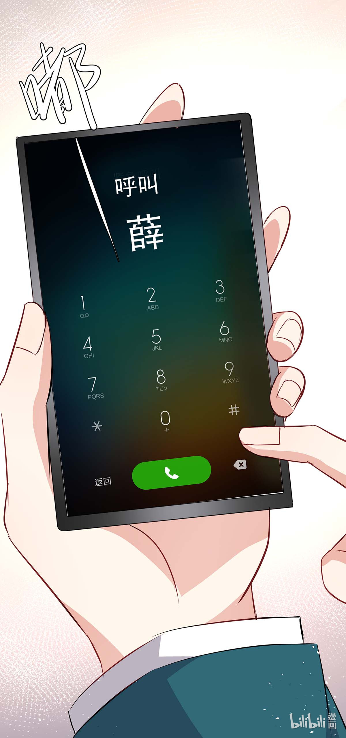 天才酷宝：总裁宠妻太强悍第131话 转移