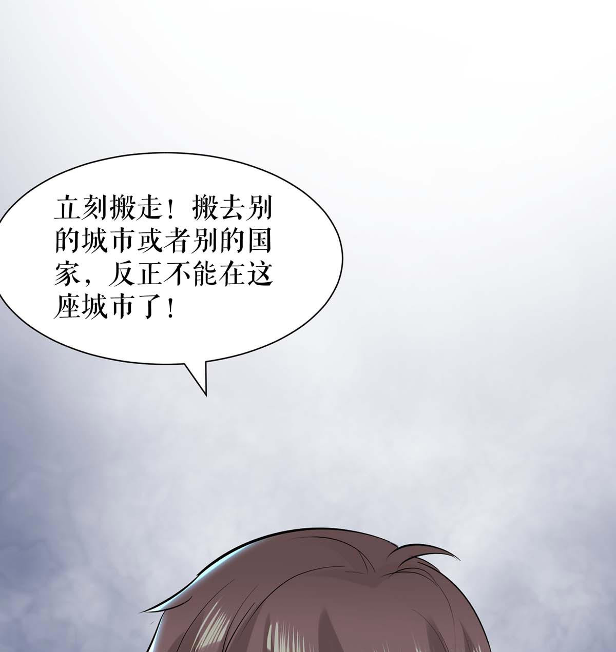 天才酷宝：总裁宠妻太强悍第132话 敲诈