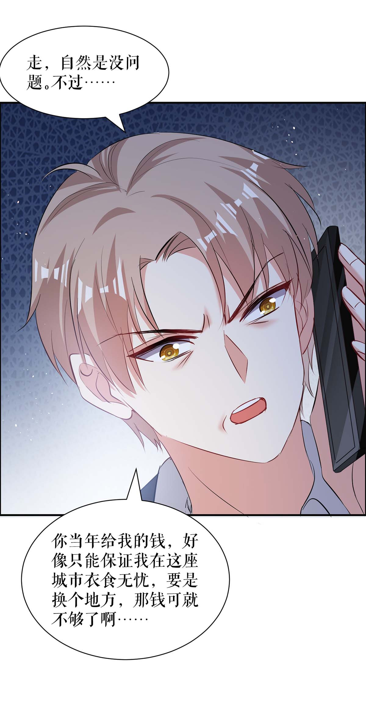 天才酷宝：总裁宠妻太强悍第132话 敲诈