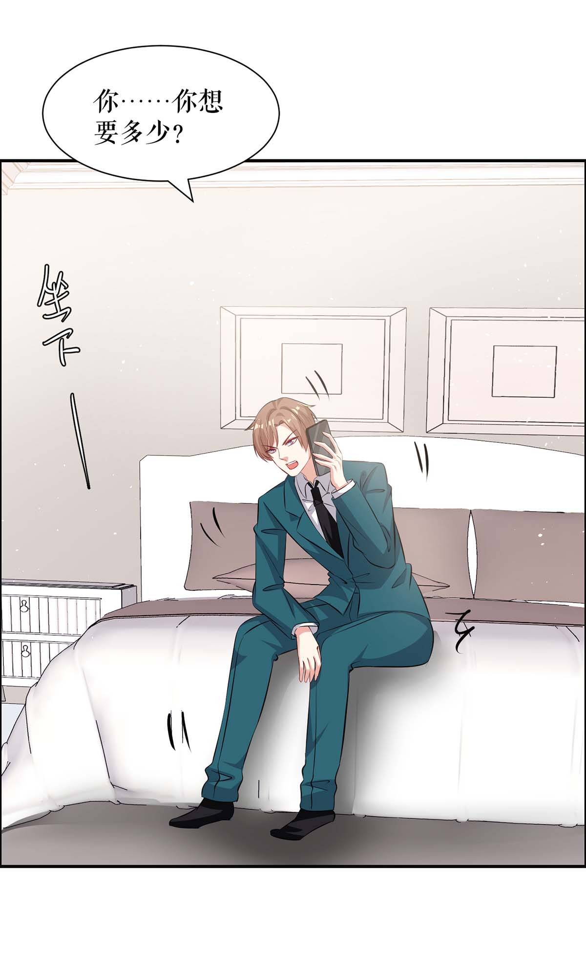 天才酷宝：总裁宠妻太强悍第132话 敲诈