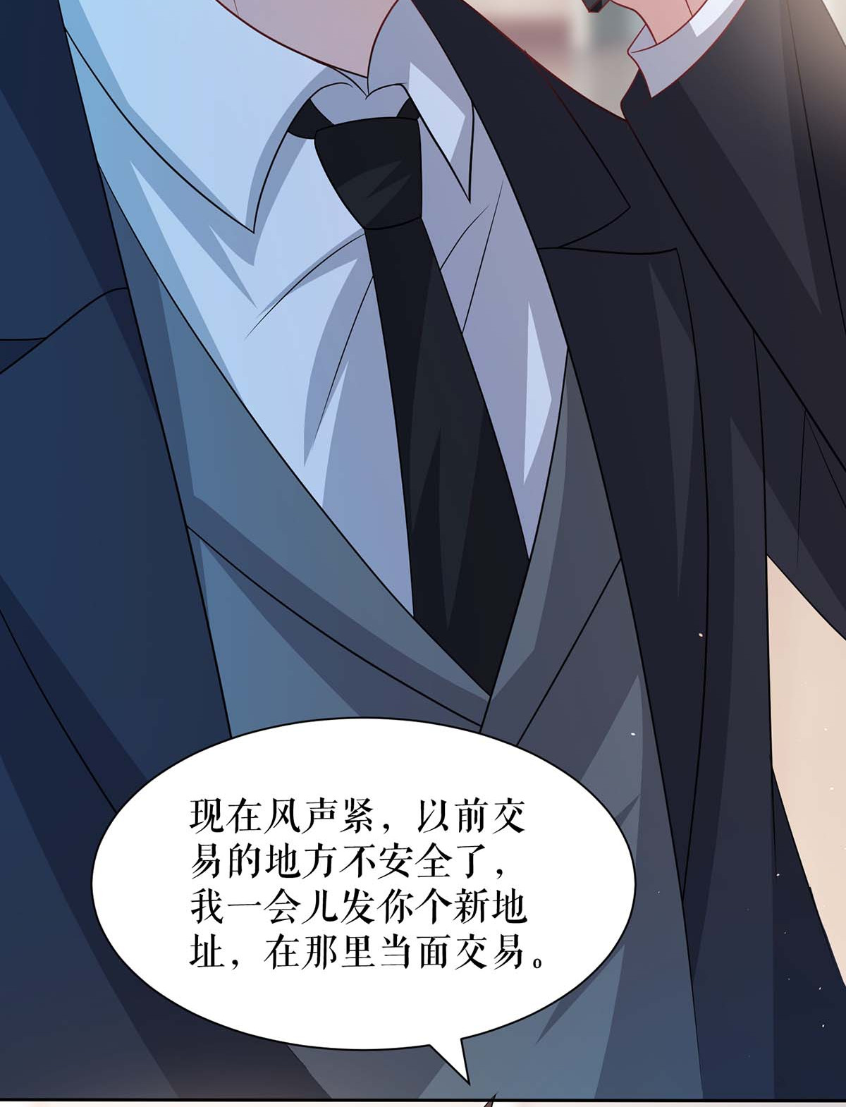 天才酷宝：总裁宠妻太强悍第132话 敲诈