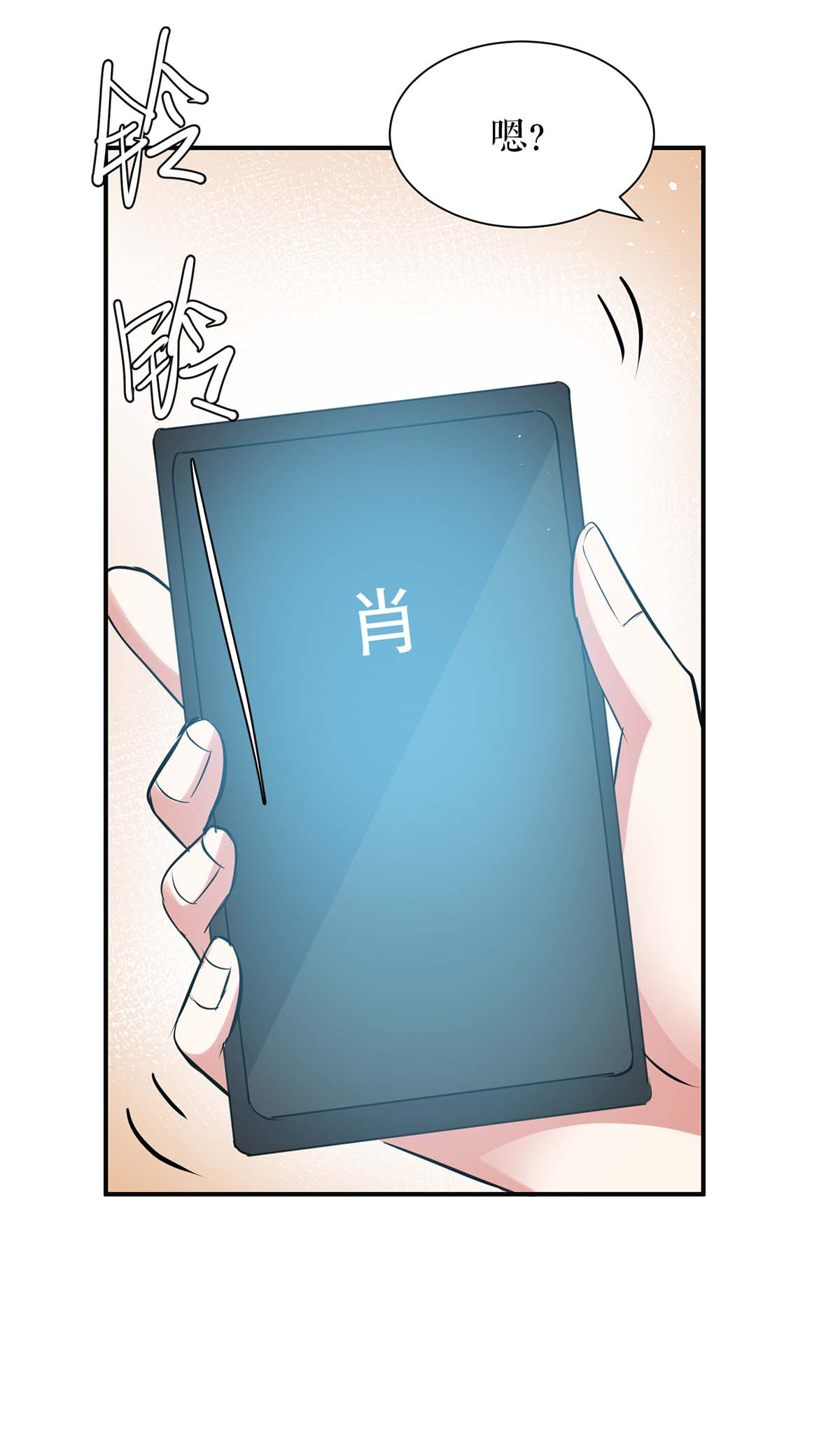 天才酷宝：总裁宠妻太强悍第132话 敲诈