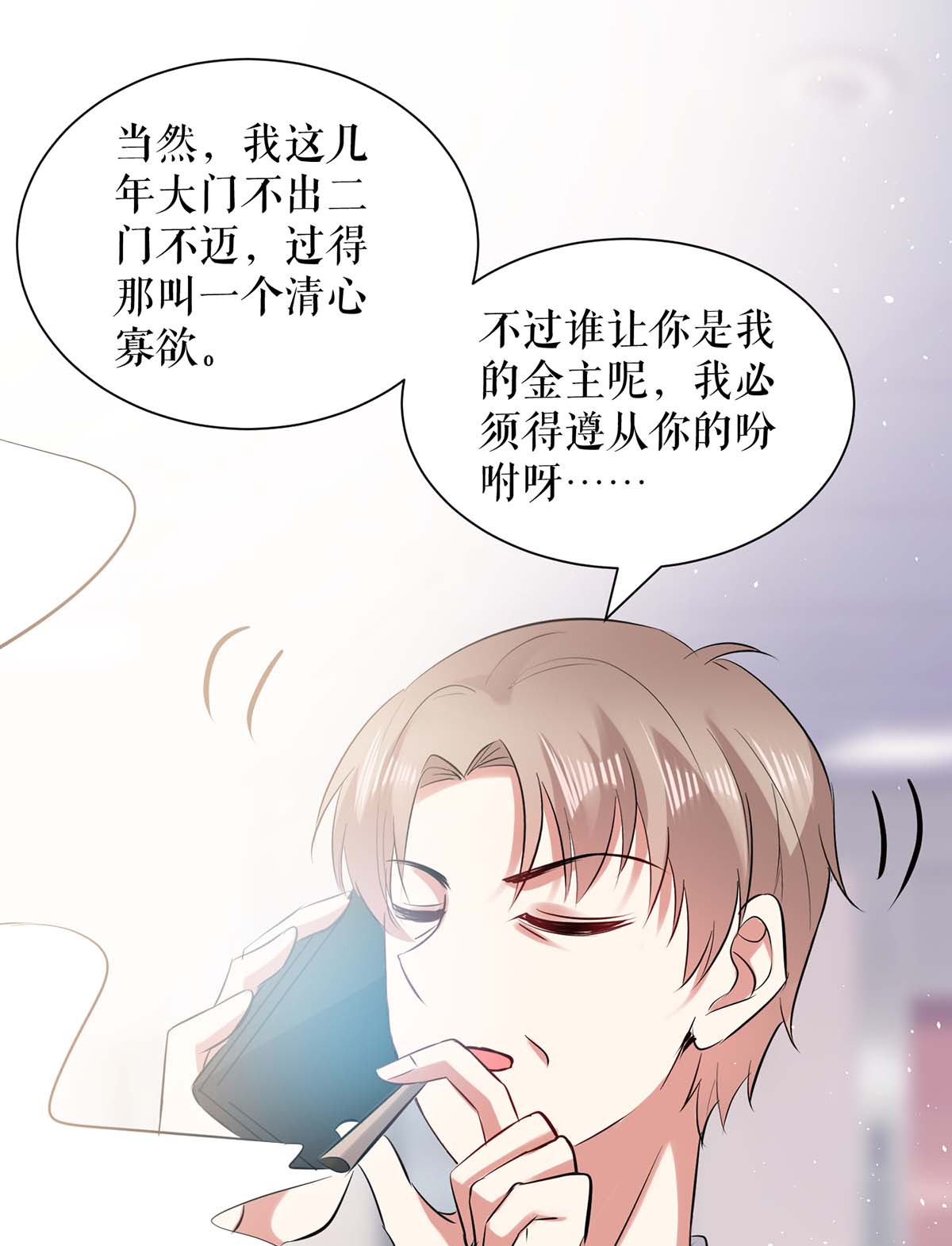 天才酷宝：总裁宠妻太强悍第132话 敲诈