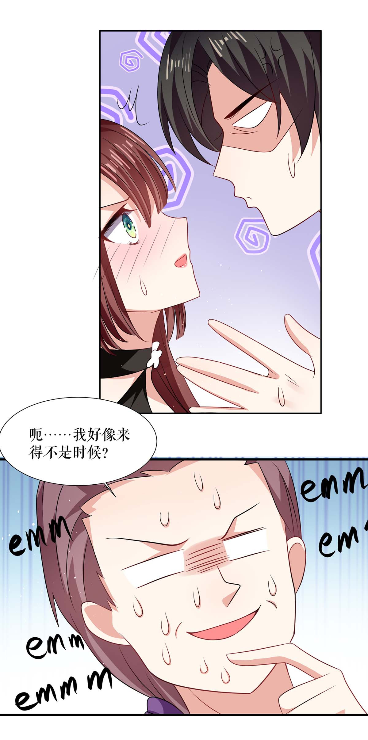 天才酷宝：总裁宠妻太强悍第133话 跟踪