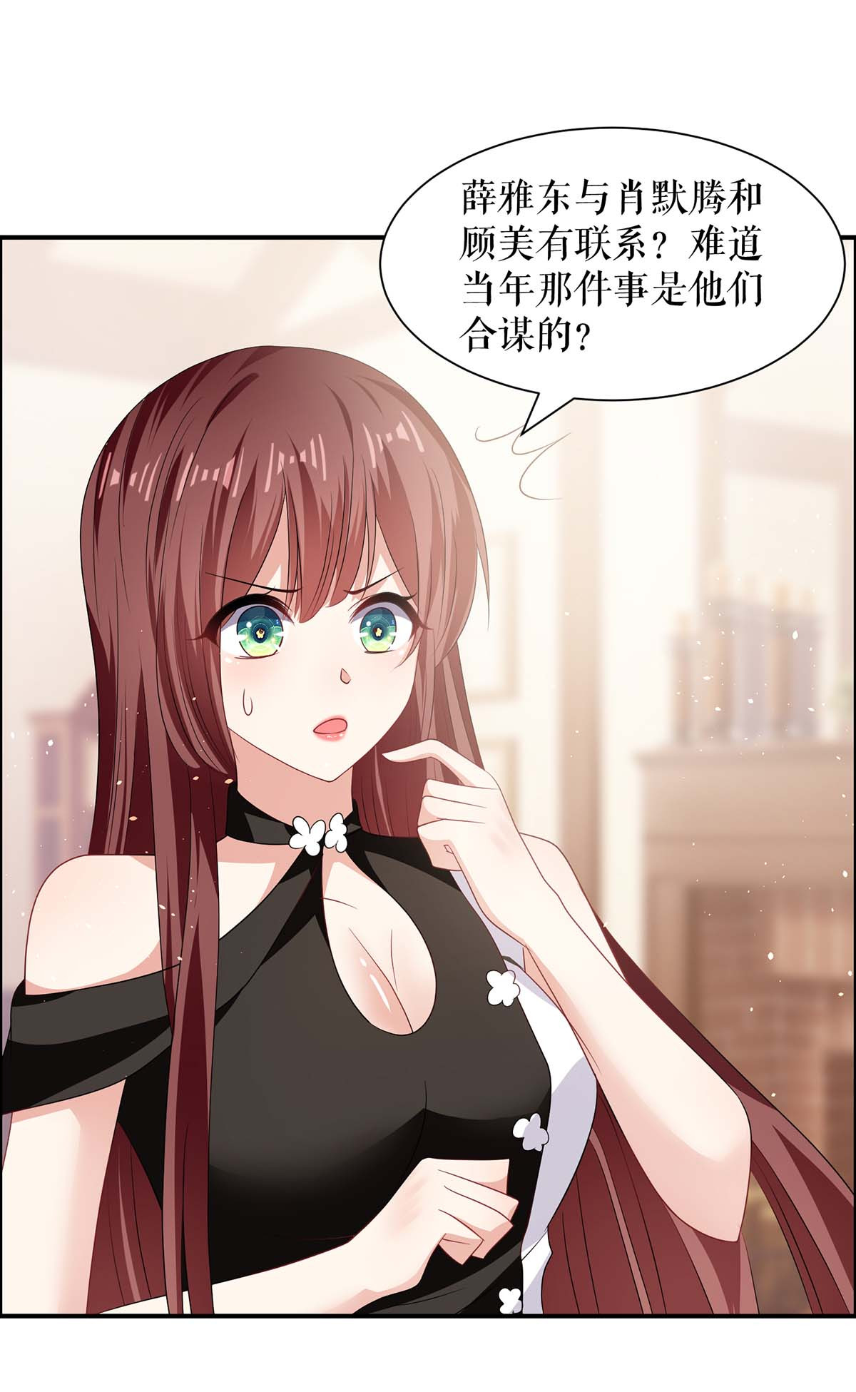 天才酷宝：总裁宠妻太强悍第133话 跟踪