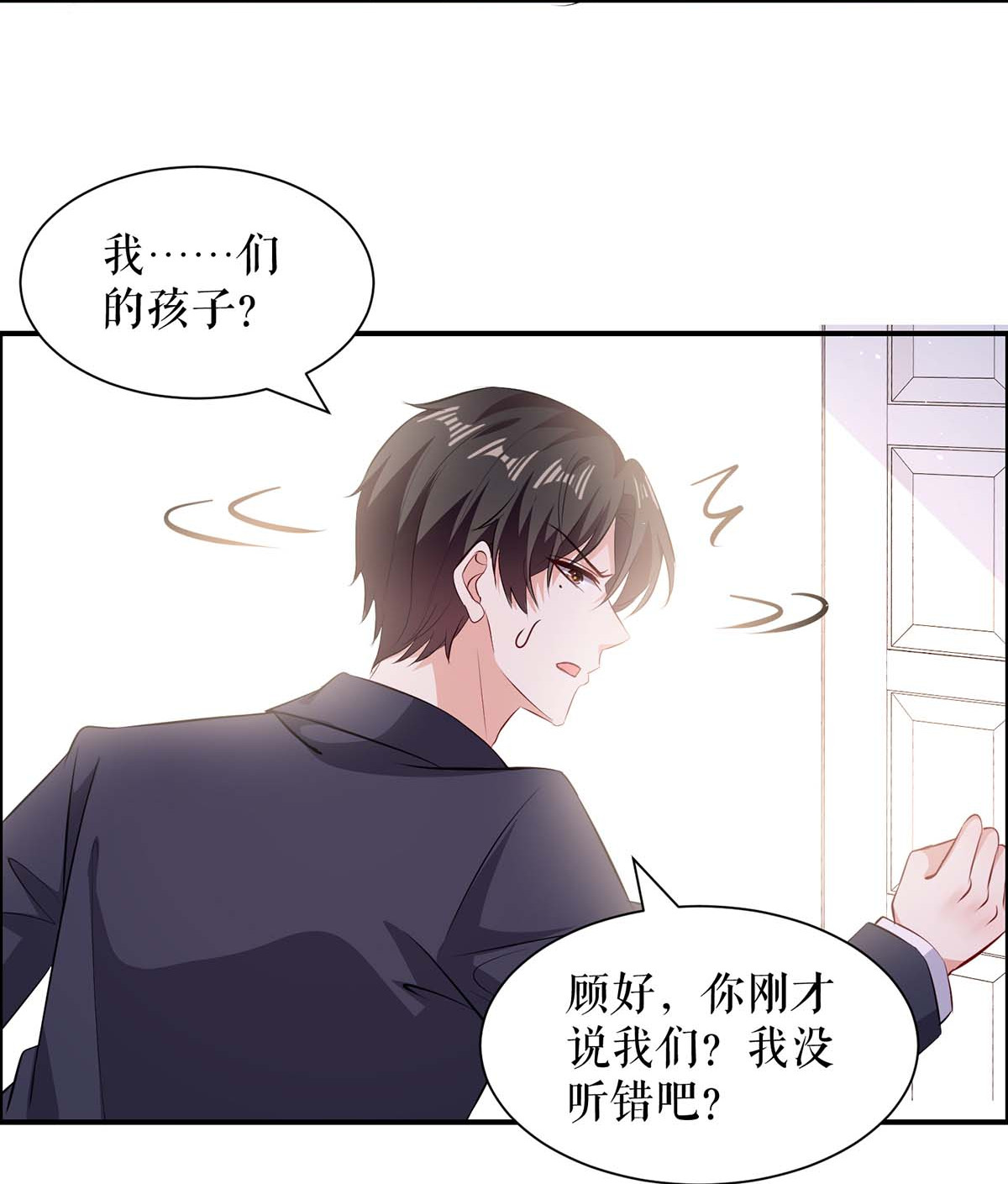 天才酷宝：总裁宠妻太强悍第133话 跟踪
