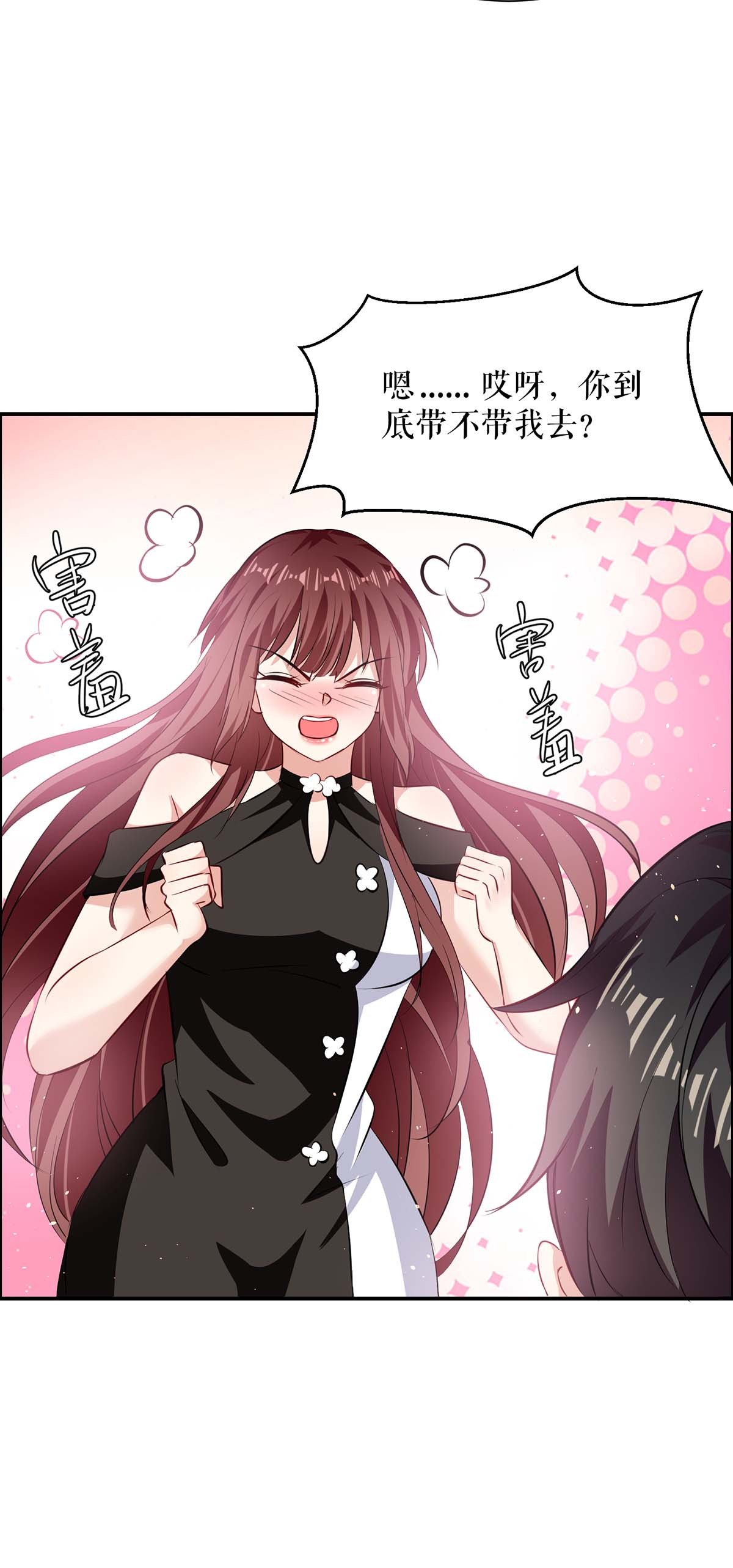 天才酷宝：总裁宠妻太强悍第133话 跟踪