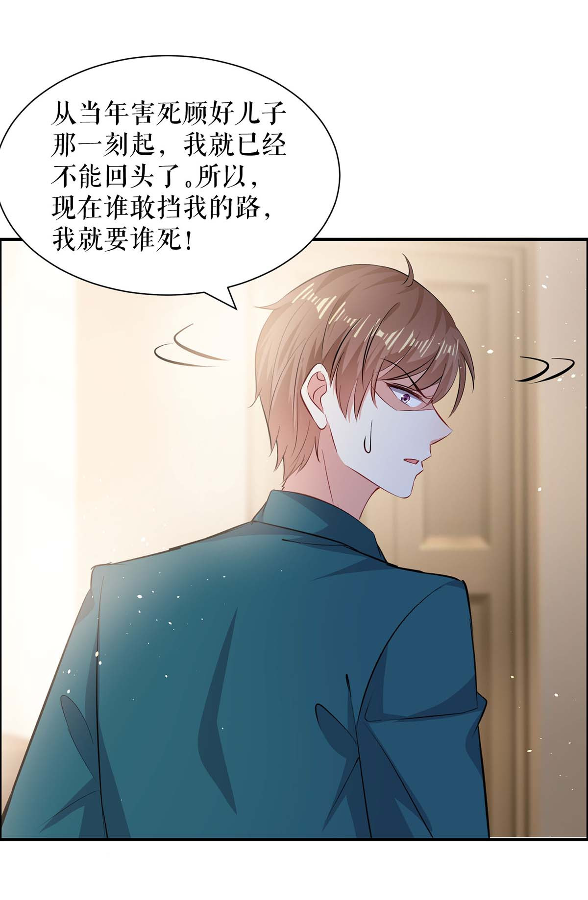 天才酷宝：总裁宠妻太强悍第134话 演戏