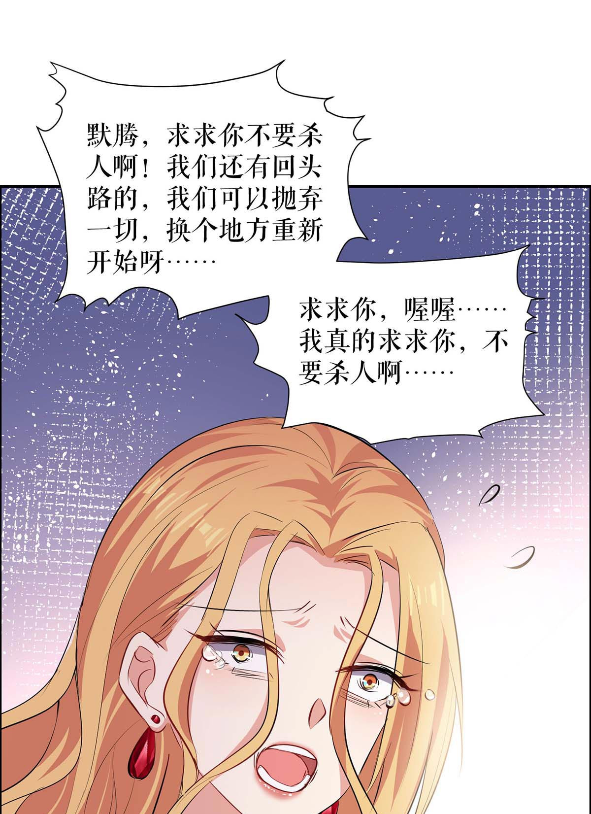 天才酷宝：总裁宠妻太强悍第134话 演戏