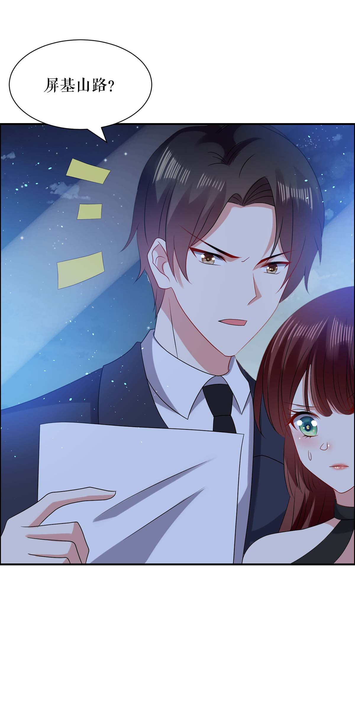 天才酷宝：总裁宠妻太强悍第135话 猜测