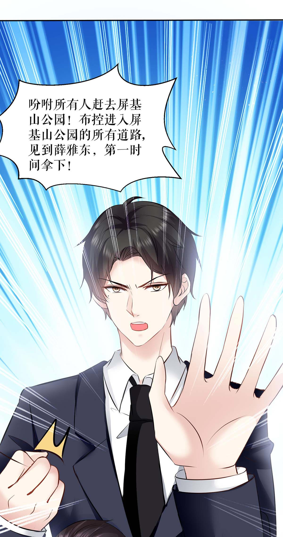 天才酷宝：总裁宠妻太强悍第135话 猜测