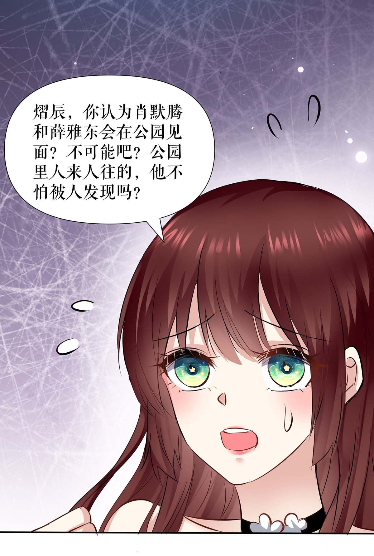 天才酷宝：总裁宠妻太强悍第135话 猜测