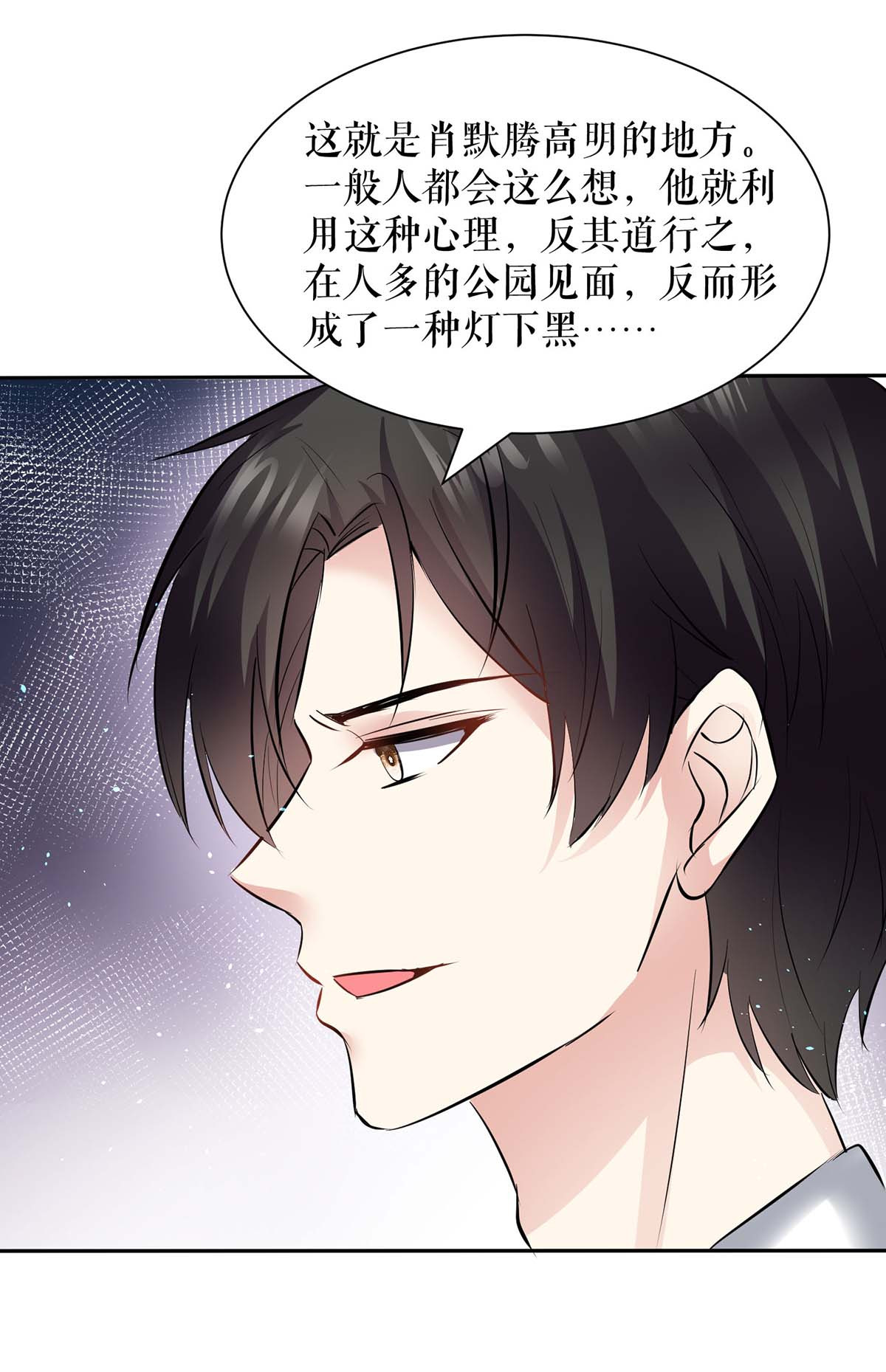 天才酷宝：总裁宠妻太强悍第135话 猜测