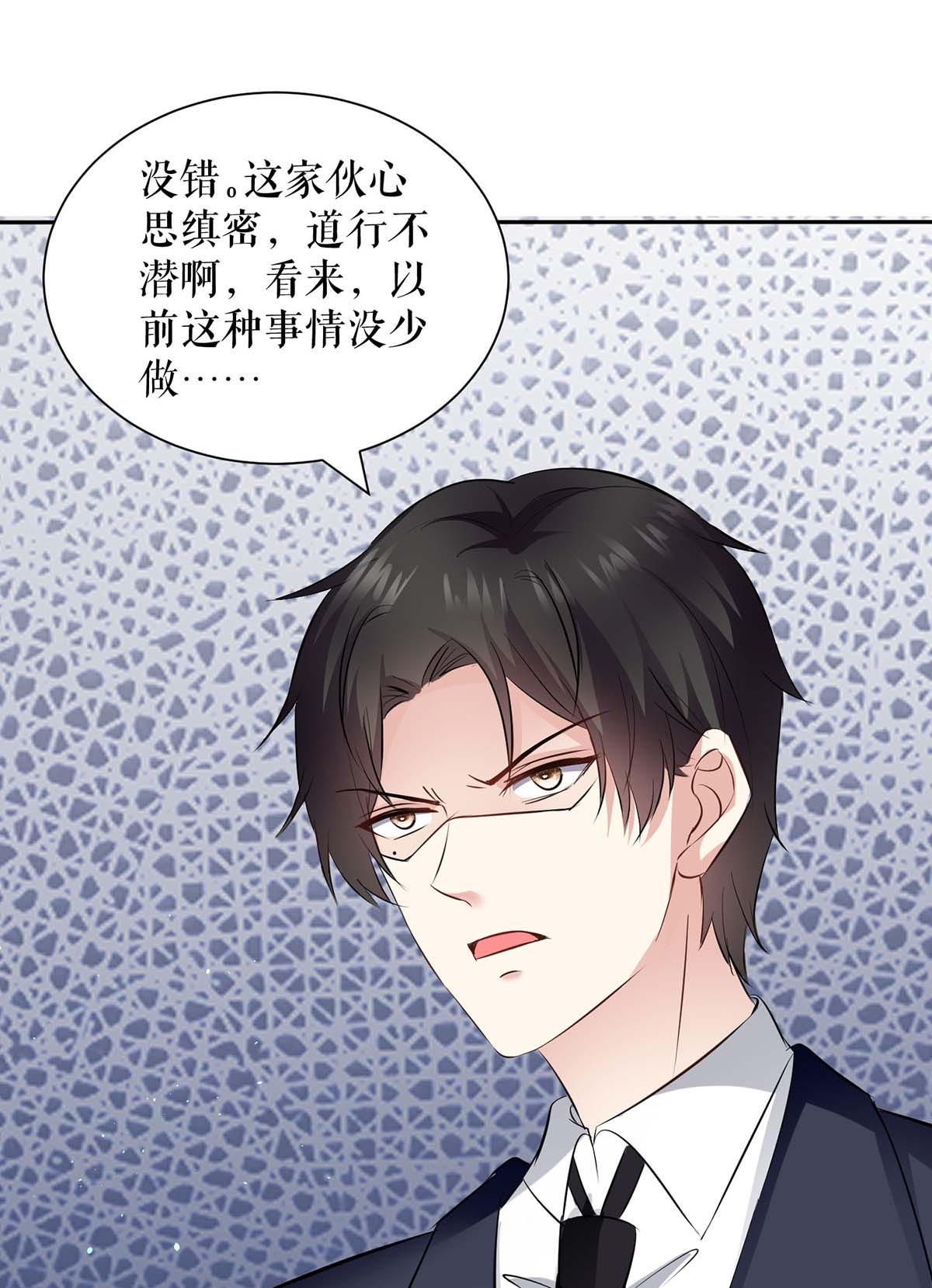 天才酷宝：总裁宠妻太强悍第135话 猜测
