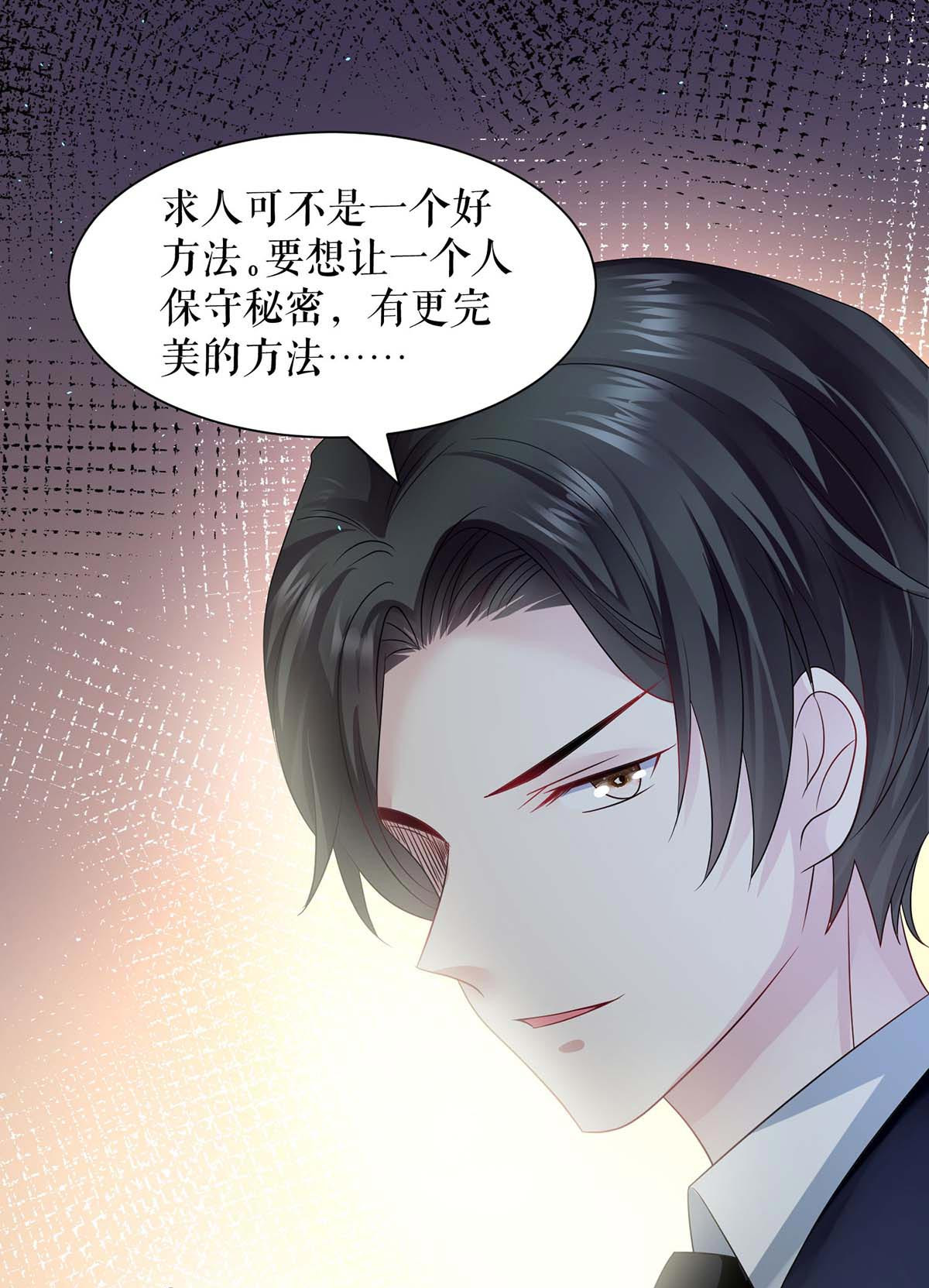 天才酷宝：总裁宠妻太强悍第135话 猜测