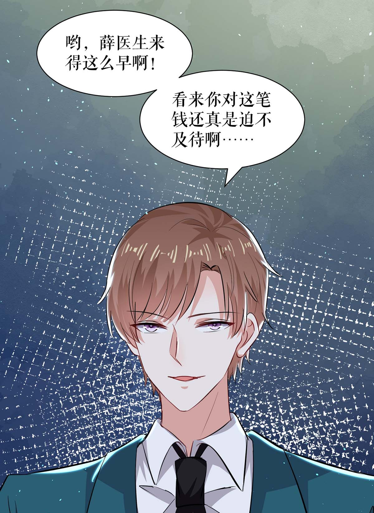 天才酷宝：总裁宠妻太强悍第136话 中计