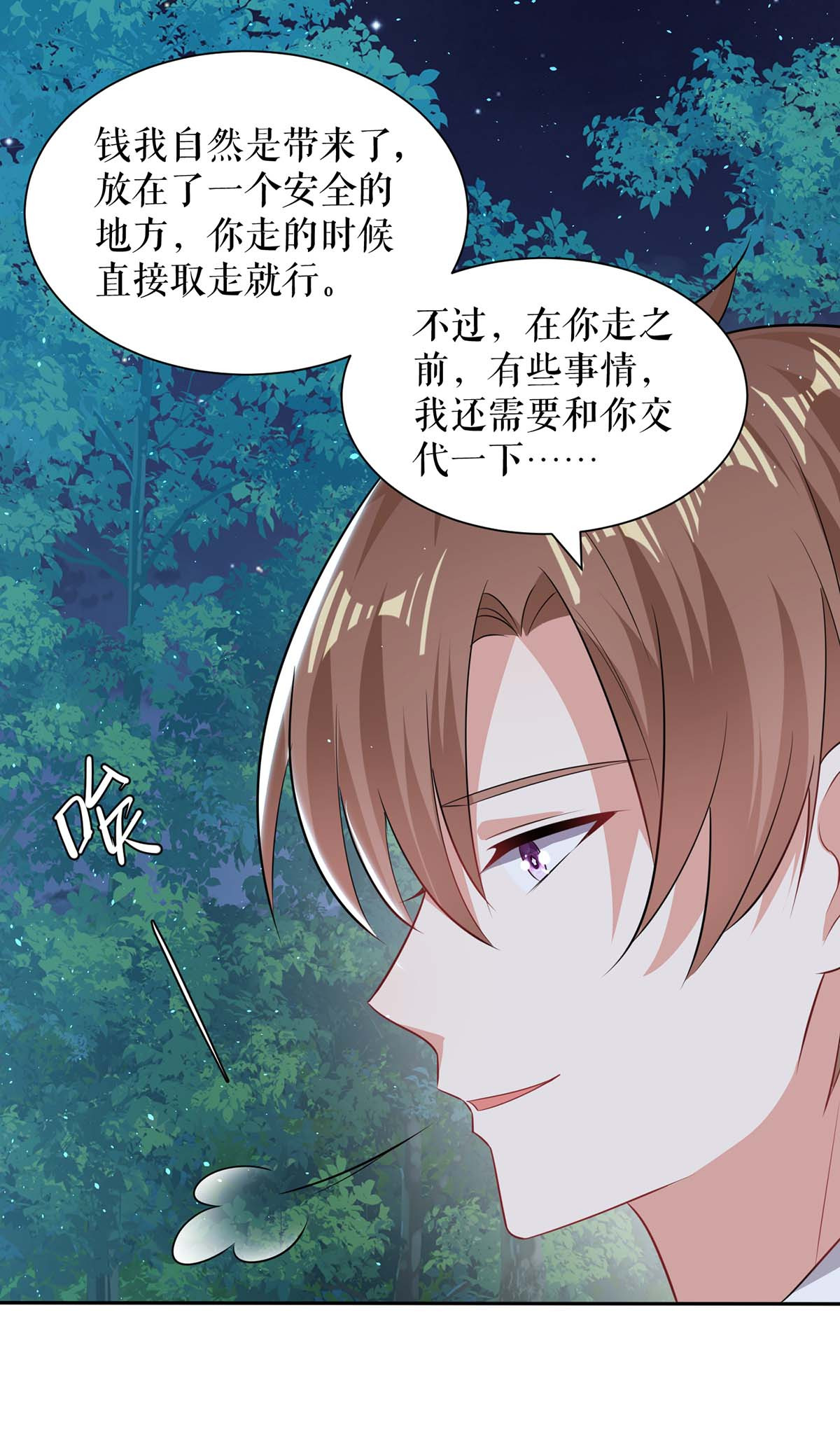 天才酷宝：总裁宠妻太强悍第136话 中计