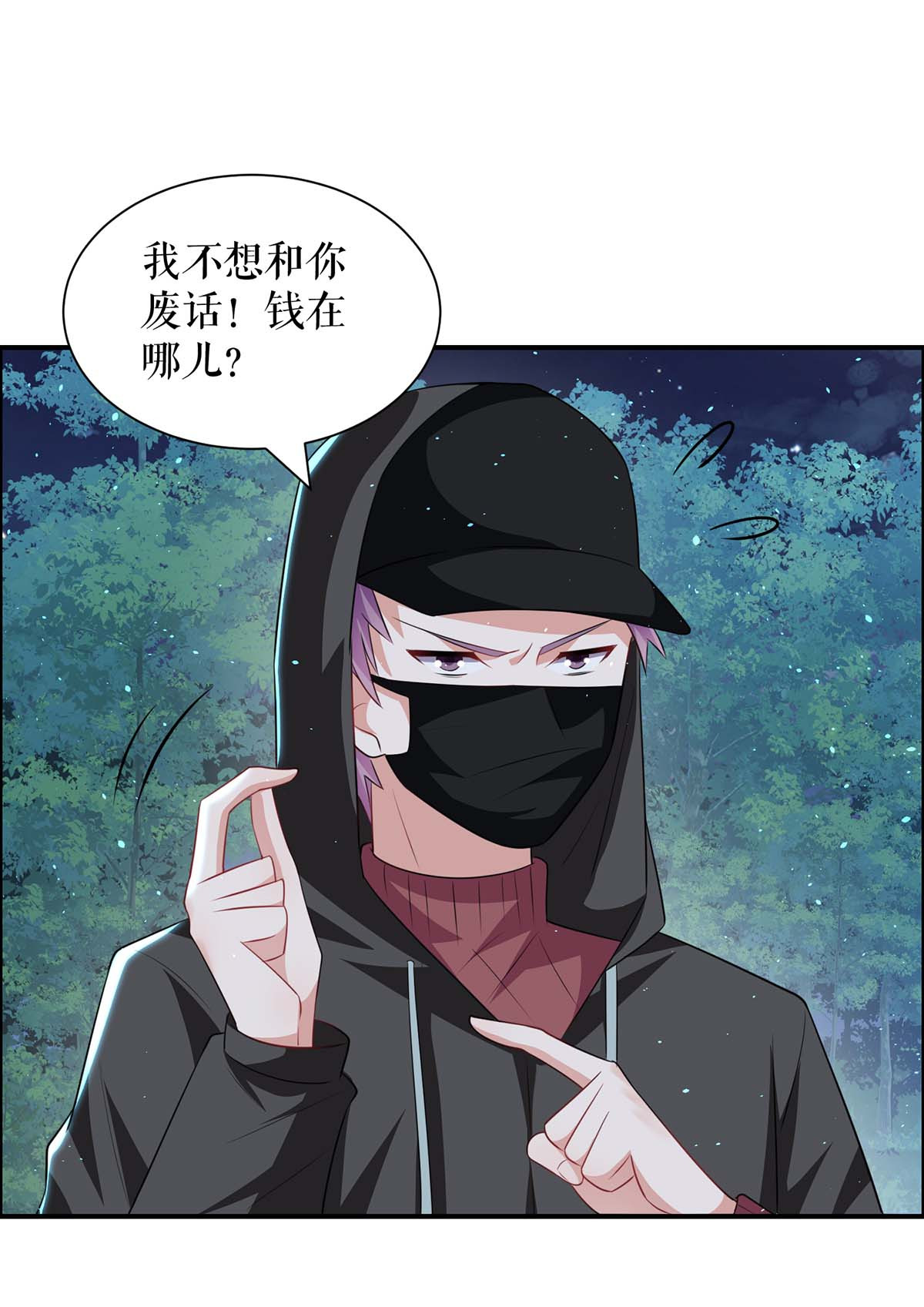 天才酷宝：总裁宠妻太强悍第136话 中计