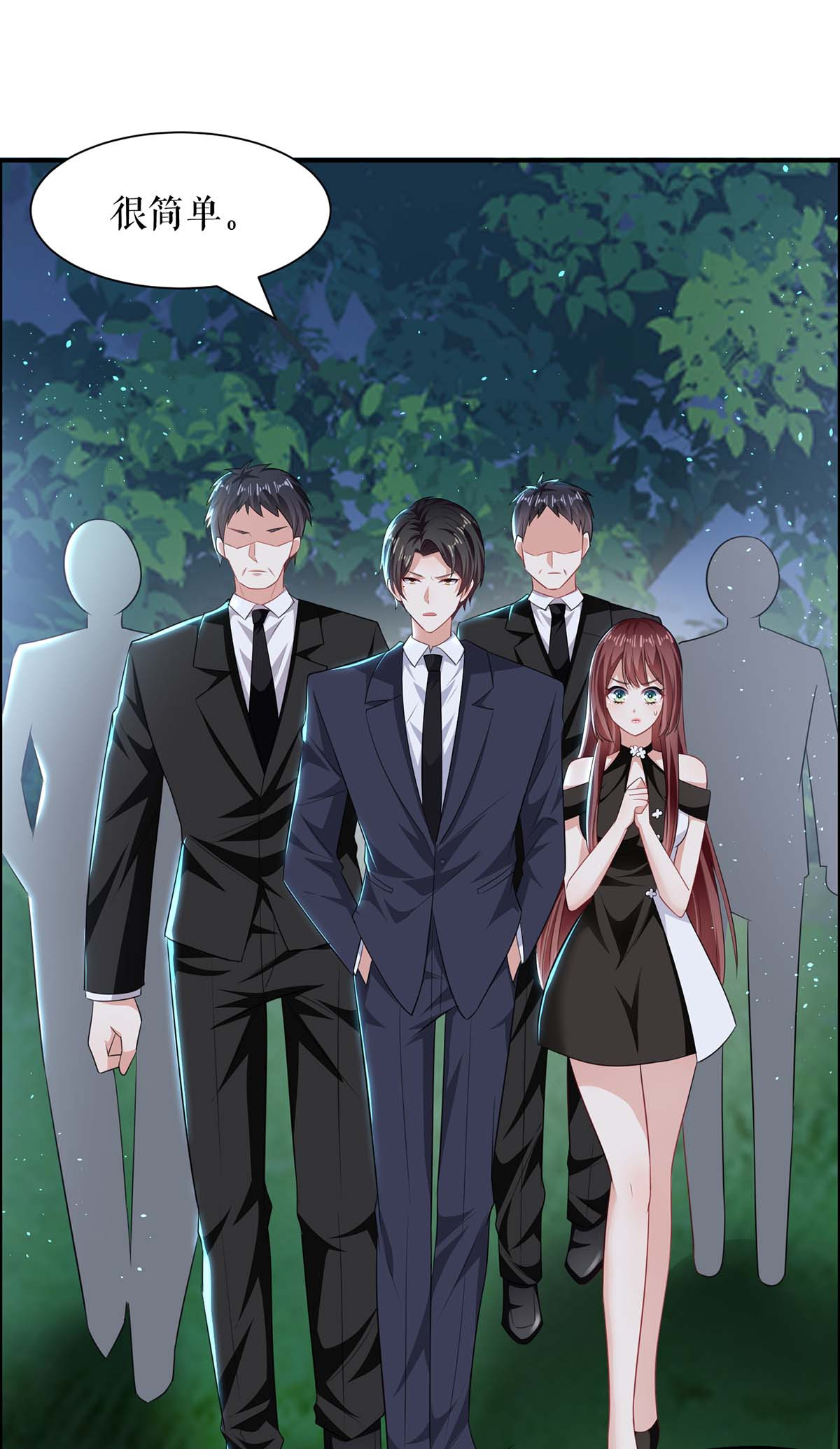 天才酷宝：总裁宠妻太强悍第136话 中计