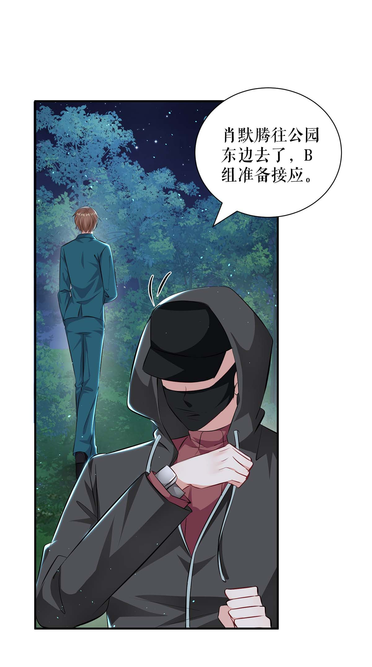天才酷宝：总裁宠妻太强悍第136话 中计