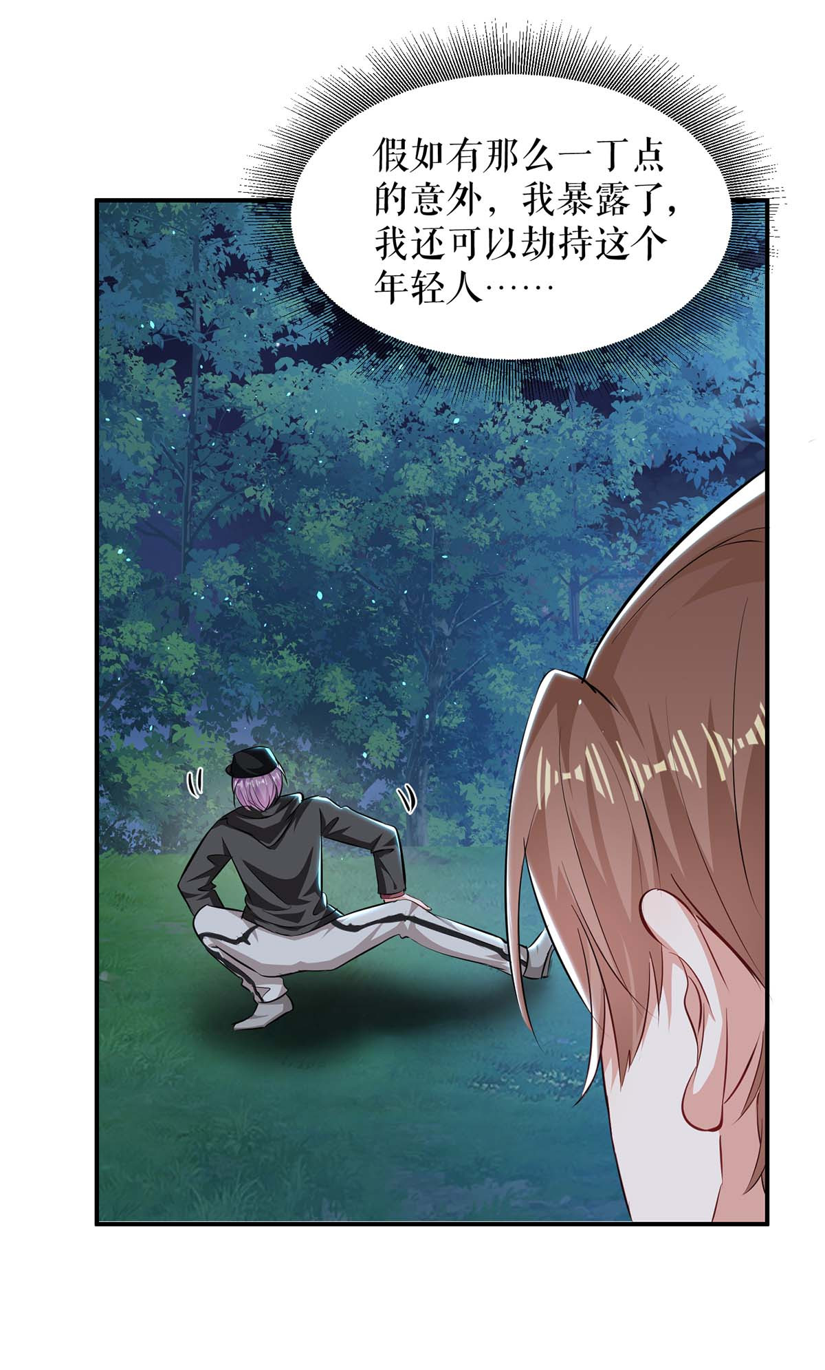 天才酷宝：总裁宠妻太强悍第136话 中计