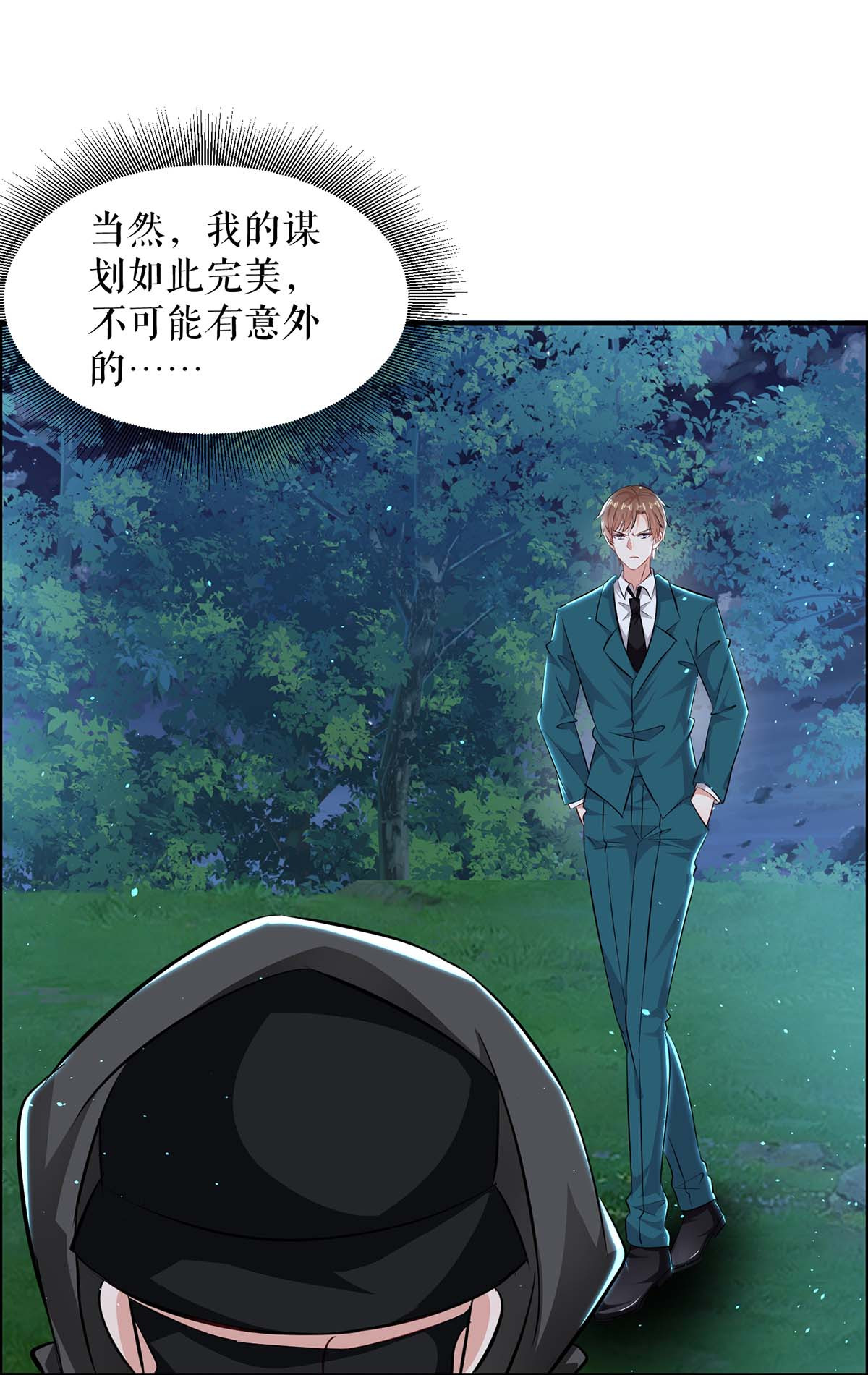 天才酷宝：总裁宠妻太强悍第136话 中计