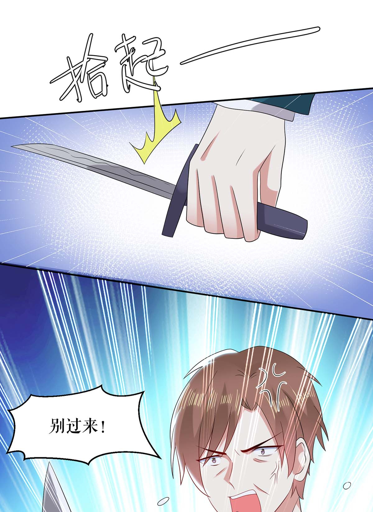 天才酷宝：总裁宠妻太强悍第137话 劫持人质