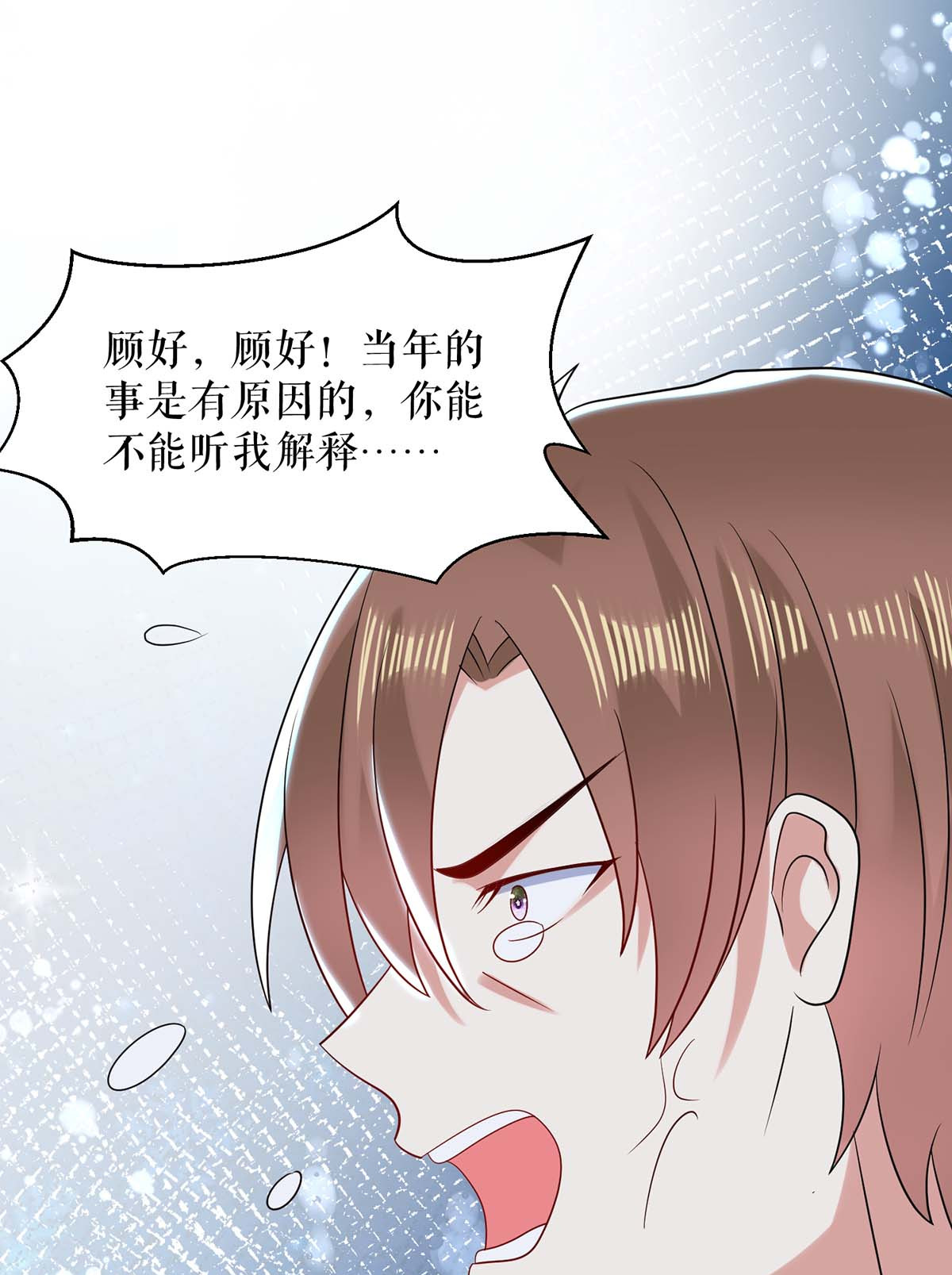 天才酷宝：总裁宠妻太强悍第137话 劫持人质
