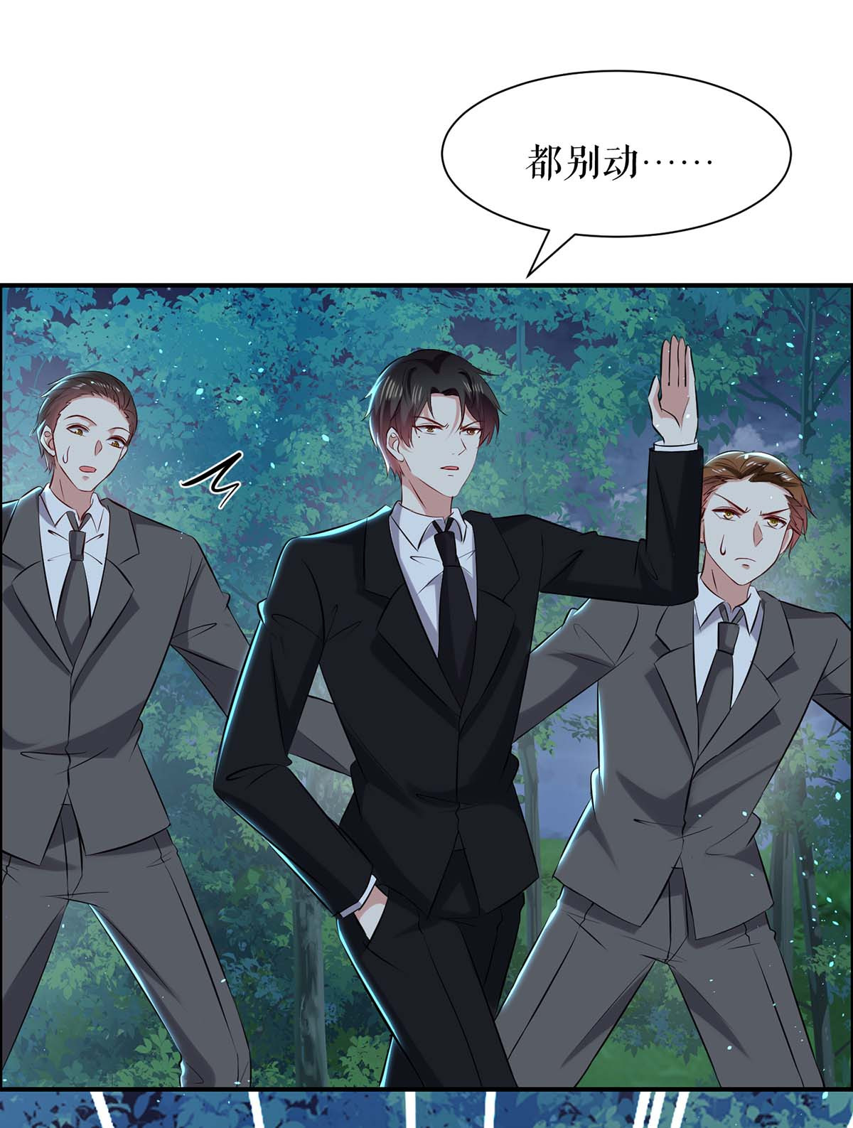 天才酷宝：总裁宠妻太强悍第137话 劫持人质