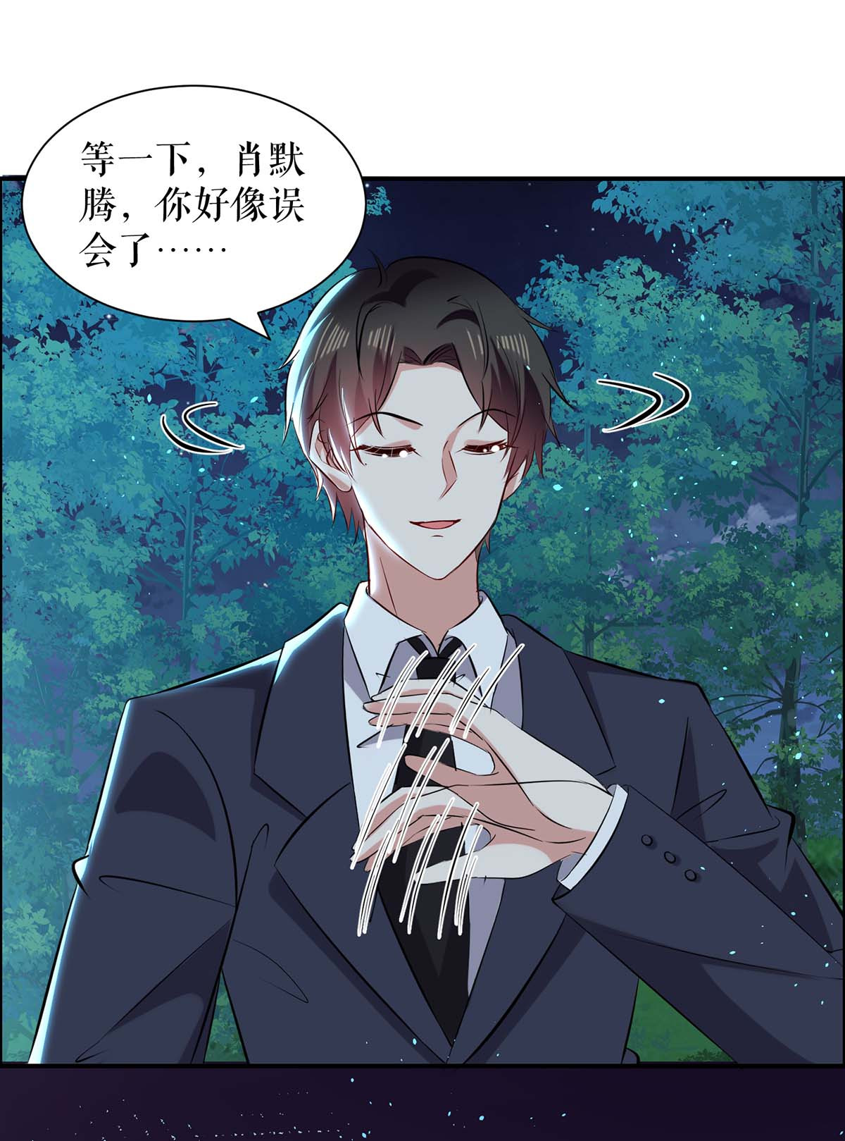 天才酷宝：总裁宠妻太强悍第137话 劫持人质