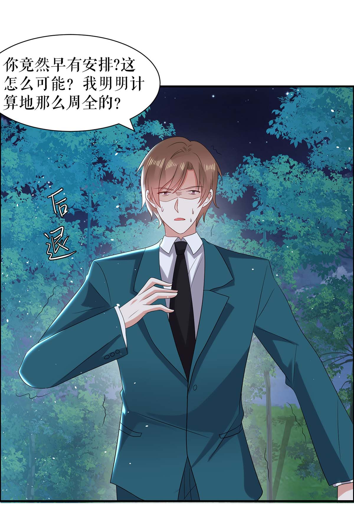 天才酷宝：总裁宠妻太强悍第137话 劫持人质