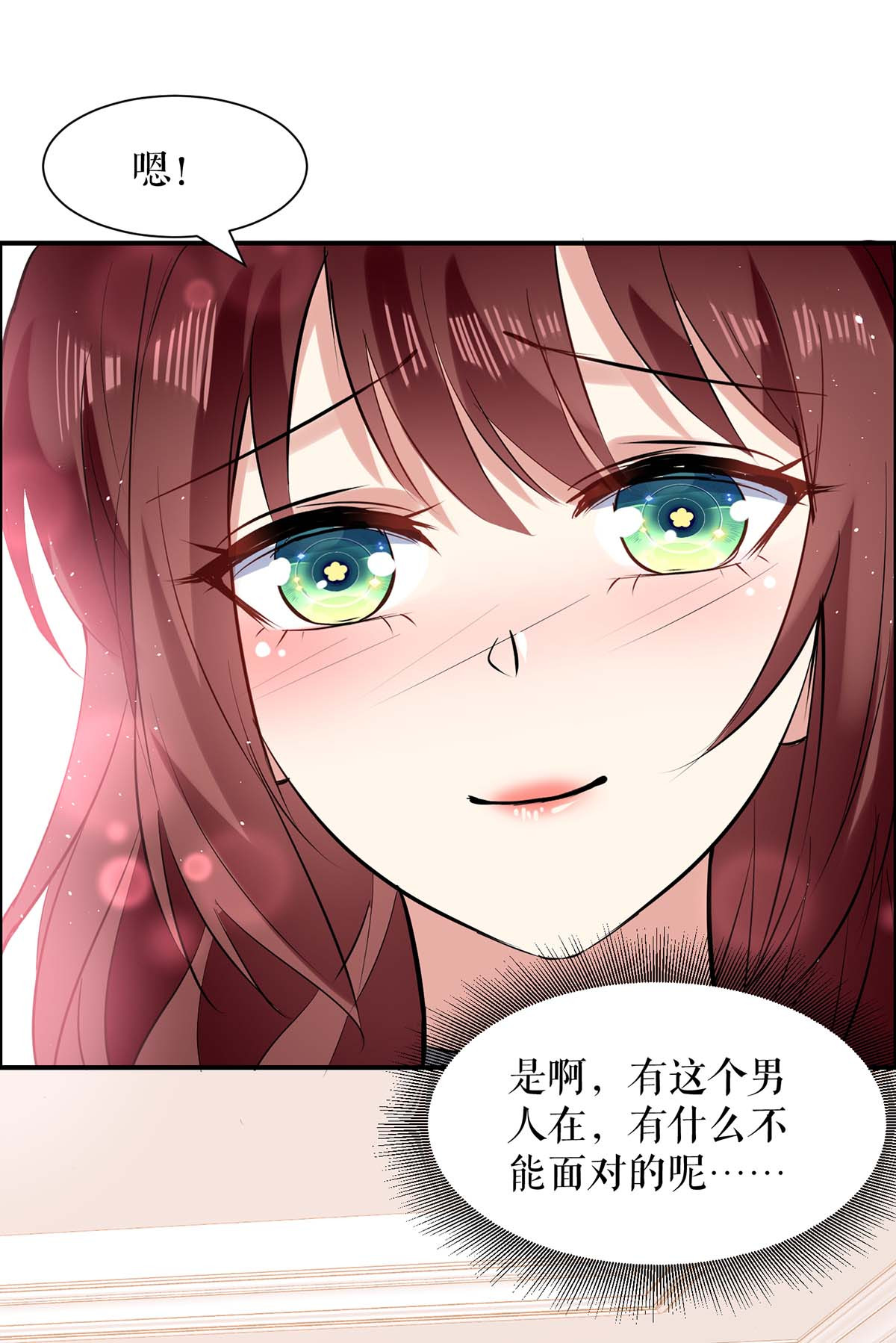 天才酷宝：总裁宠妻太强悍第138话 一起面对